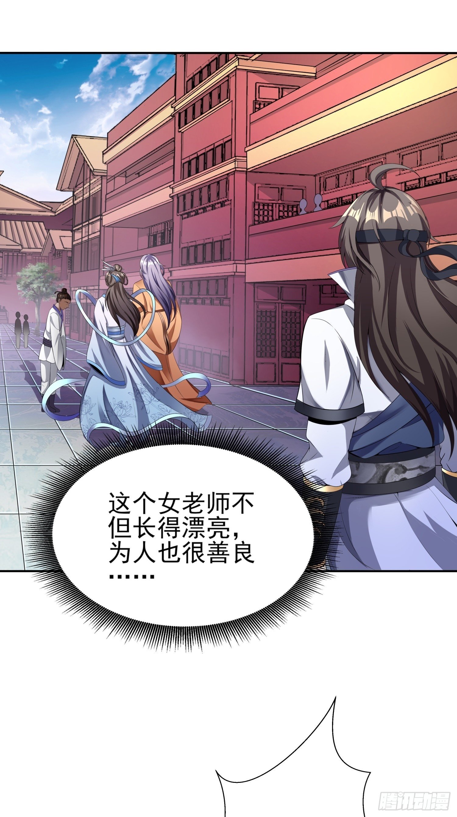 《我真的不是厄运之子（厄运改命）》神族太子 第21页