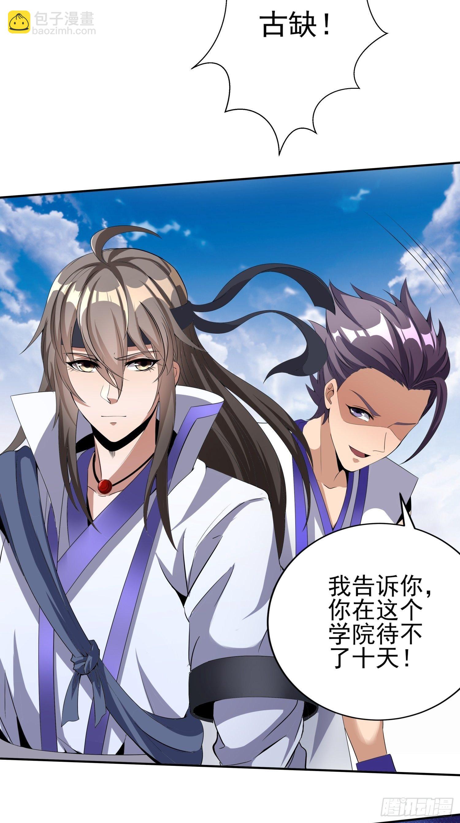 《我真的不是厄运之子（厄运改命）》神族太子 第22页