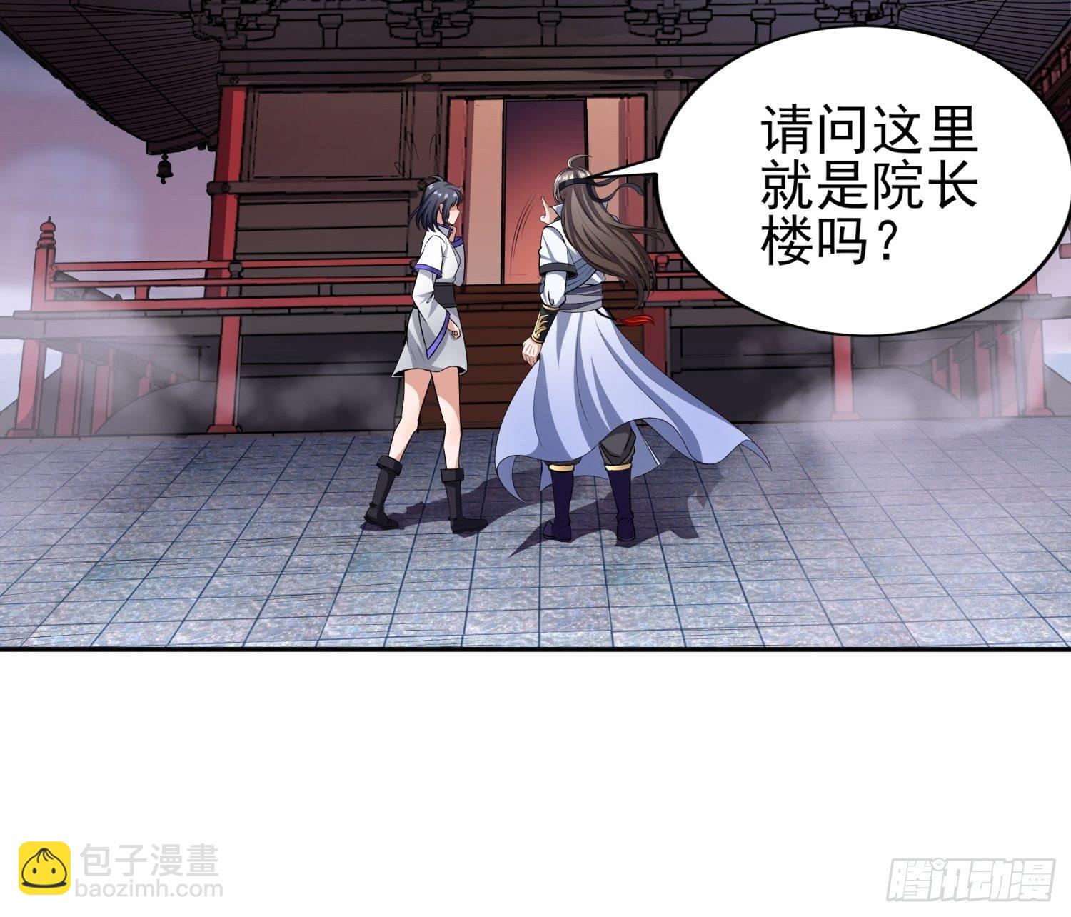 《我真的不是厄运之子（厄运改命）》神族太子 第25页