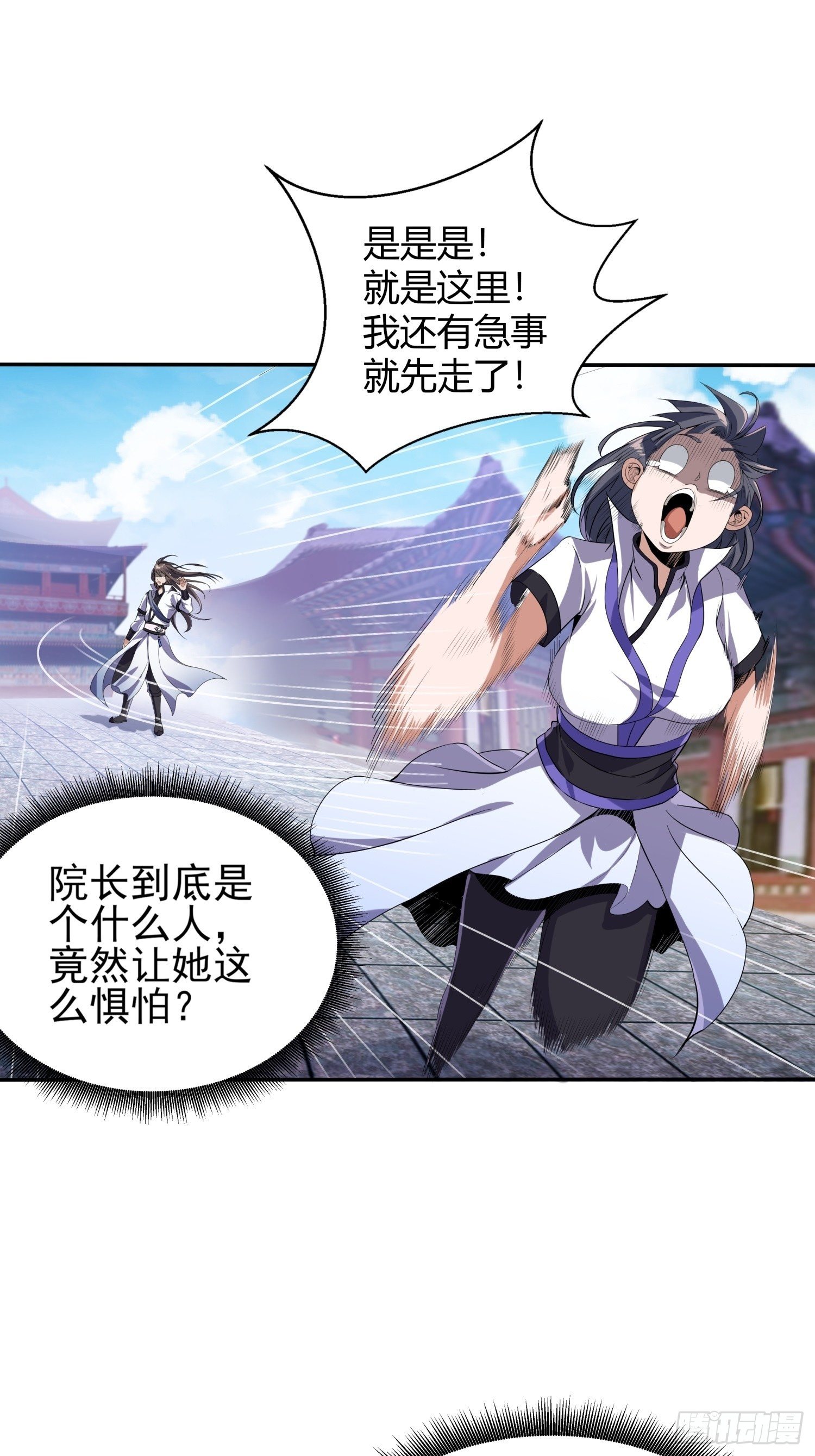 《我真的不是厄运之子（厄运改命）》神族太子 第26页