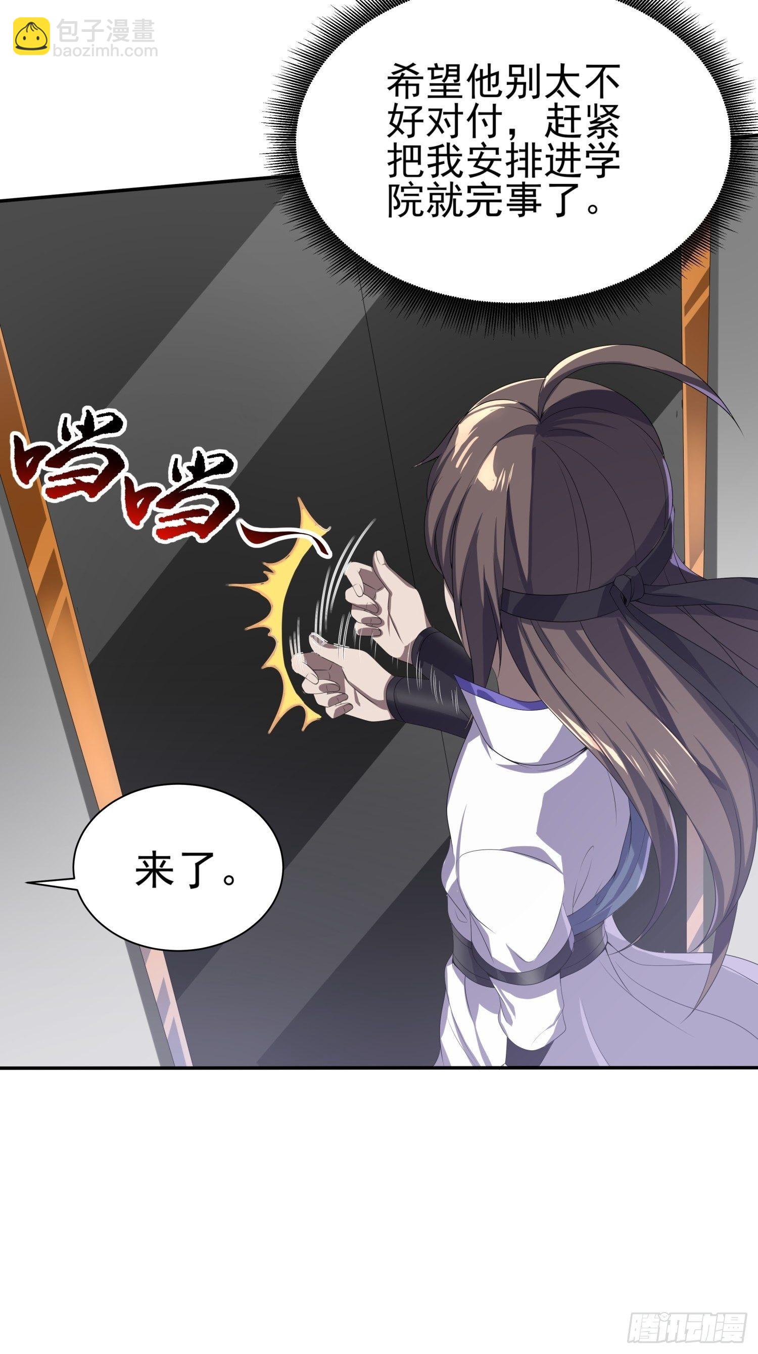 《我真的不是厄运之子（厄运改命）》神族太子 第27页