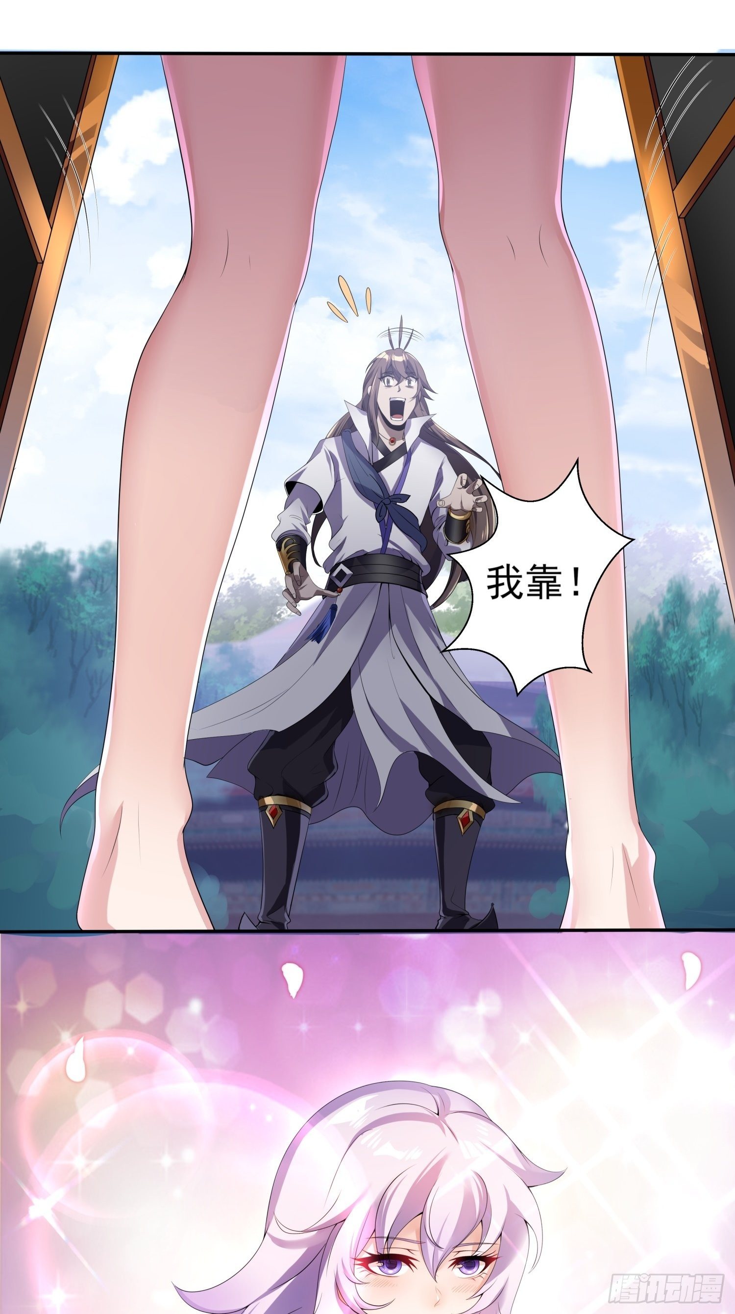 《我真的不是厄运之子（厄运改命）》神族太子 第28页