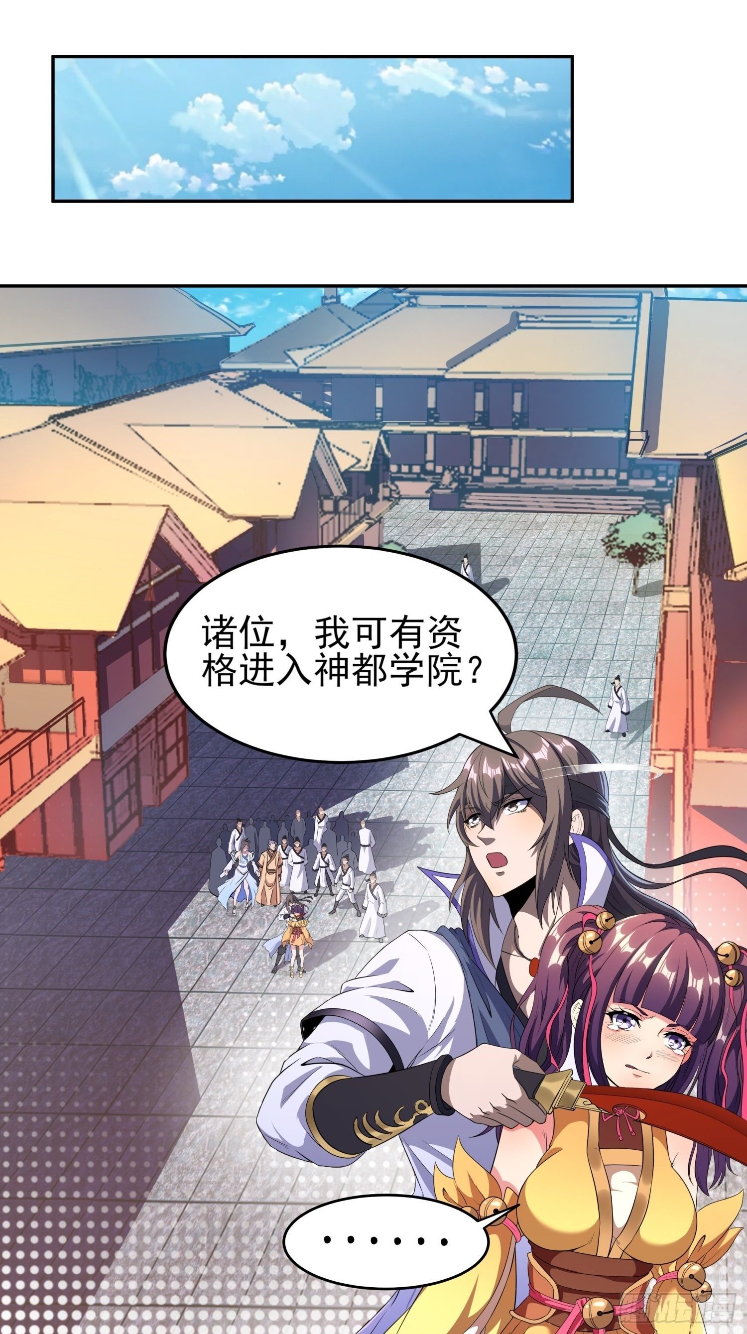 《我真的不是厄运之子（厄运改命）》神族太子 第2页