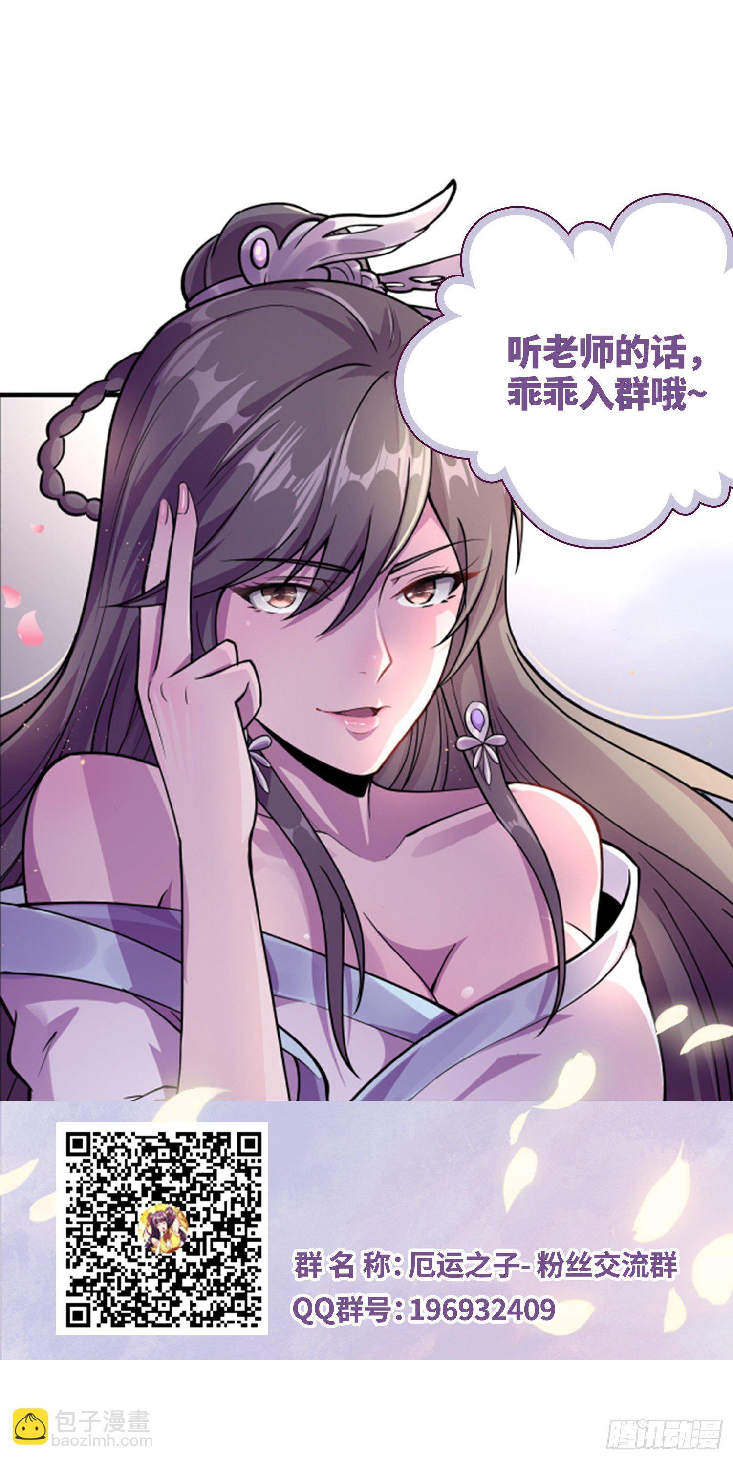 《我真的不是厄运之子（厄运改命）》神族太子 第33页
