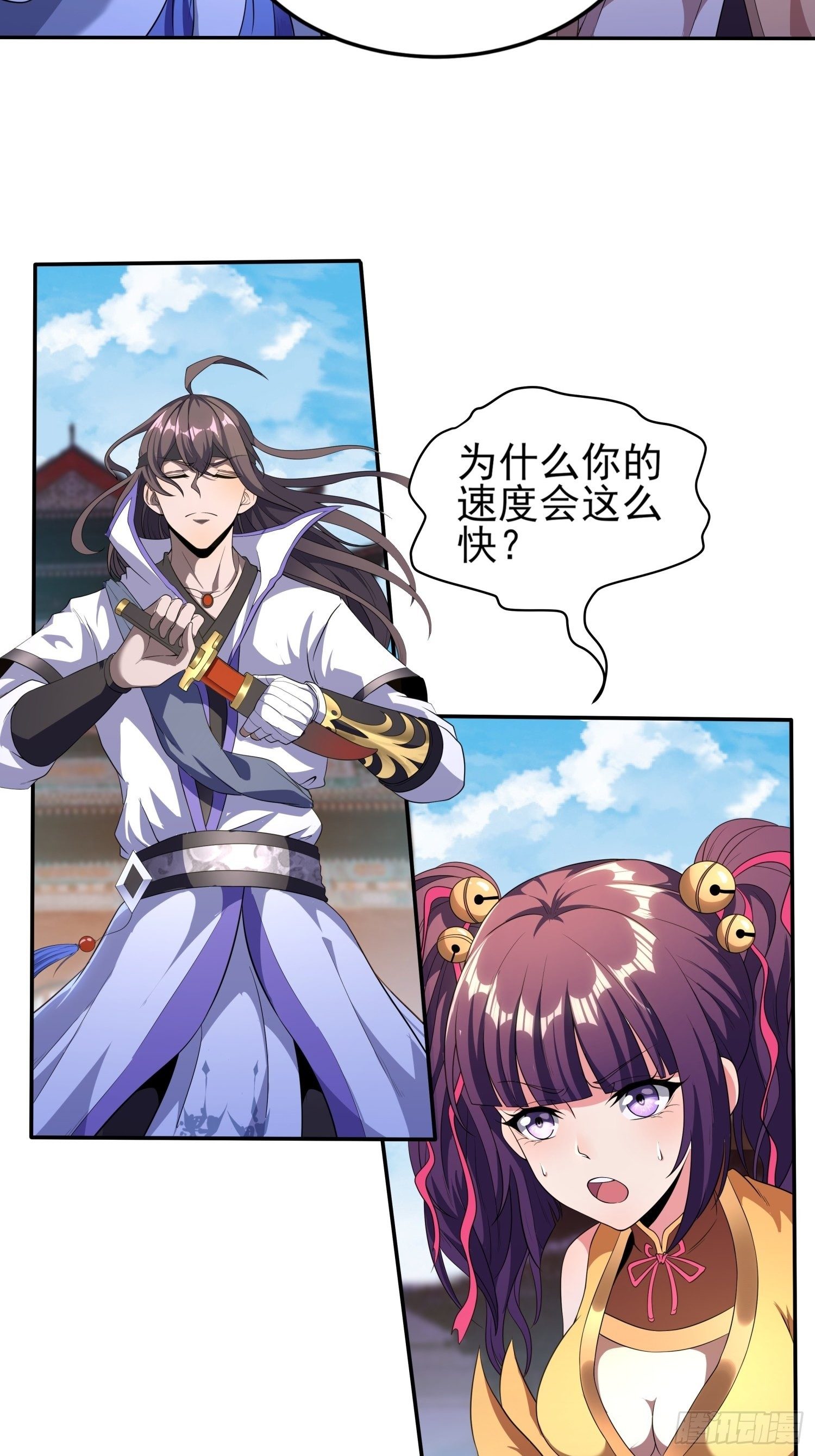 《我真的不是厄运之子（厄运改命）》神族太子 第4页