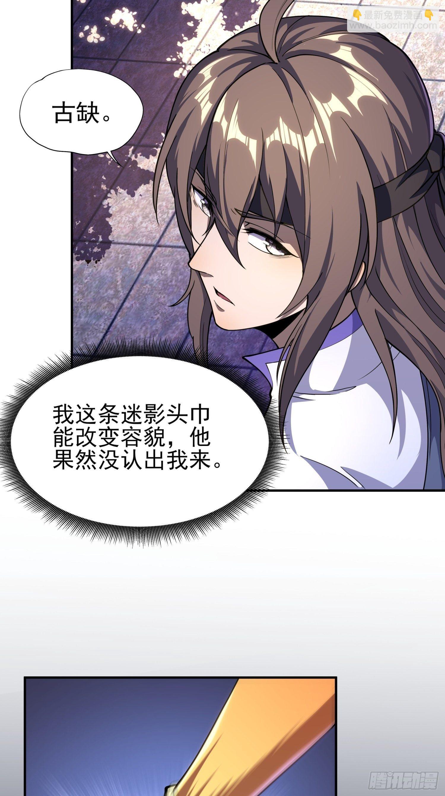 《我真的不是厄运之子（厄运改命）》神族太子 第7页