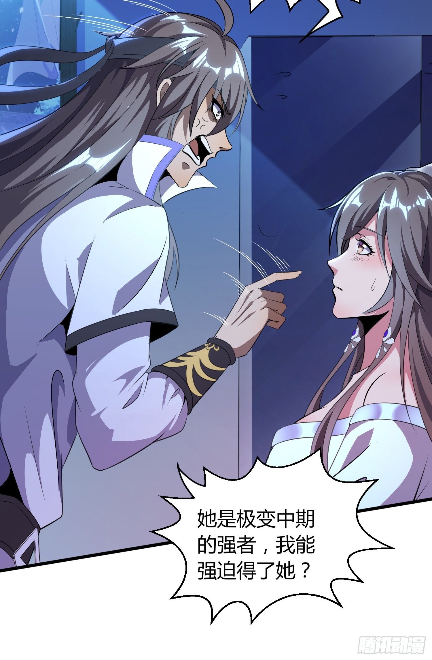 《我真的不是厄运之子（厄运改命）》诡计拆穿 第12页