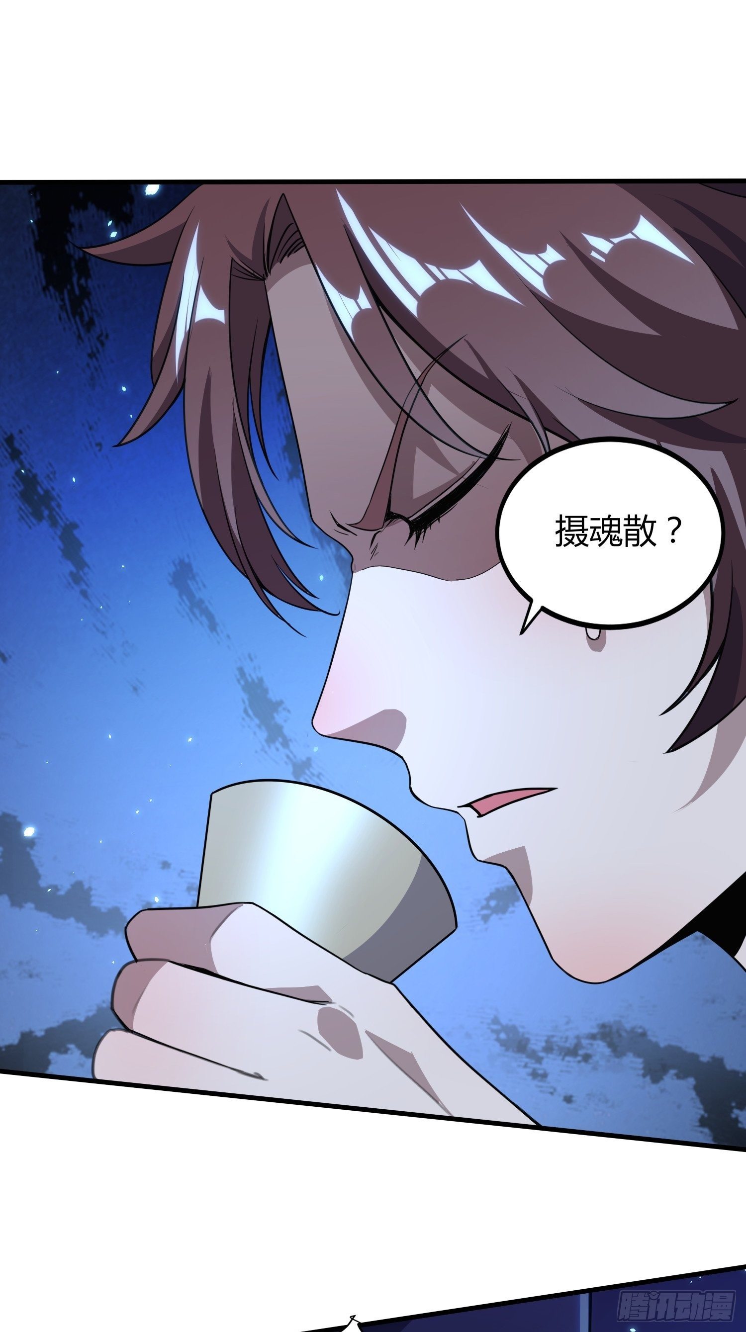 《我真的不是厄运之子（厄运改命）》诡计拆穿 第18页