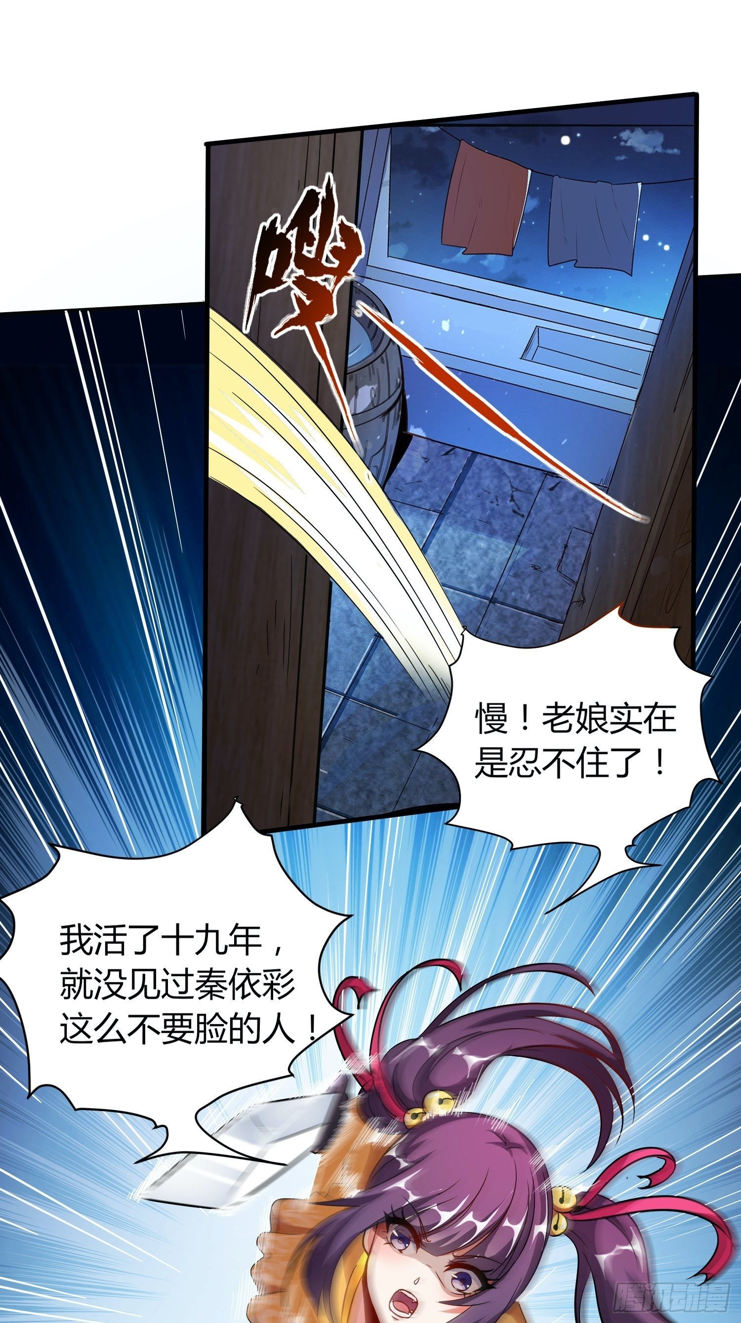 《我真的不是厄运之子（厄运改命）》诡计拆穿 第22页