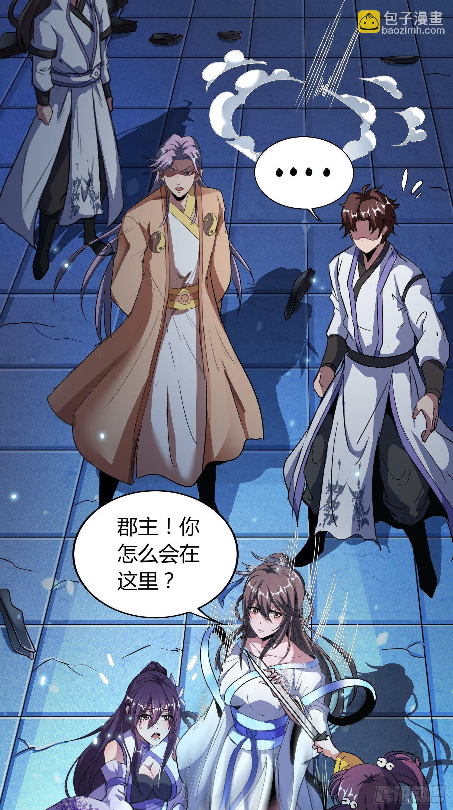 《我真的不是厄运之子（厄运改命）》诡计拆穿 第25页