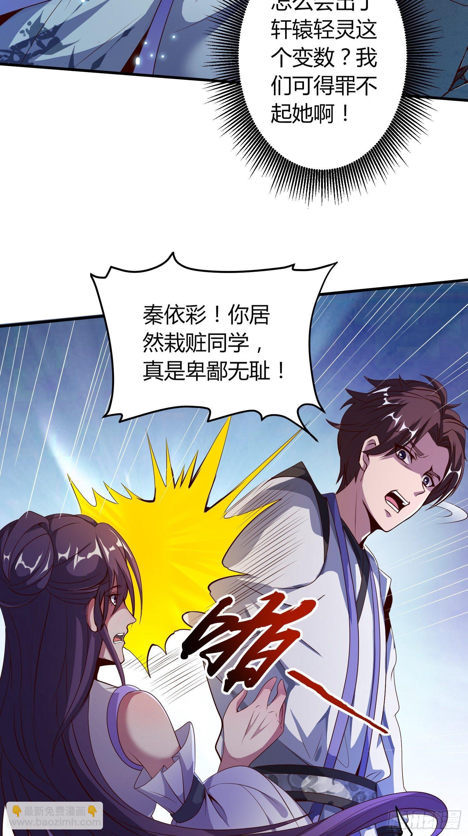 《我真的不是厄运之子（厄运改命）》诡计拆穿 第29页