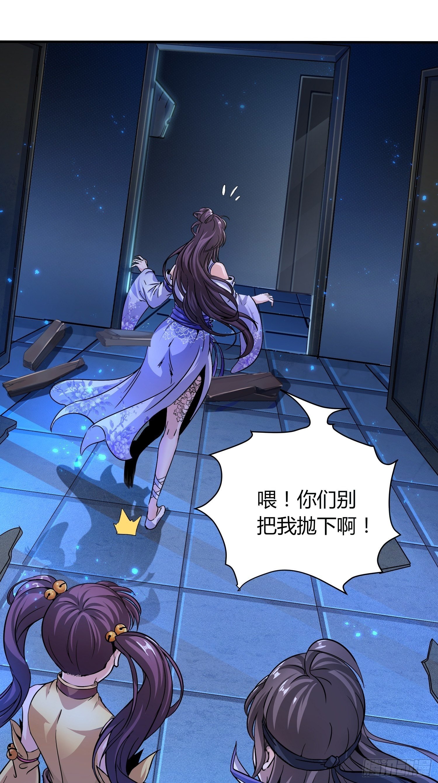 《我真的不是厄运之子（厄运改命）》诡计拆穿 第31页