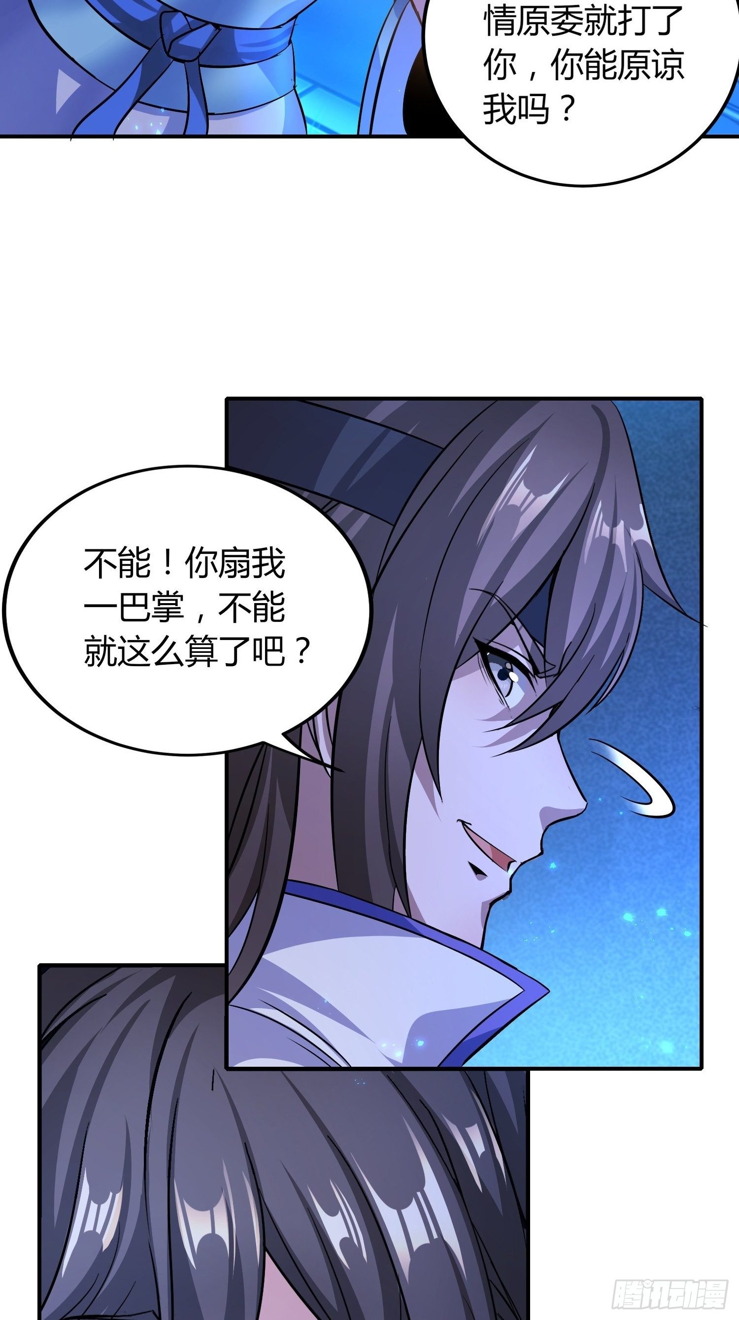 《我真的不是厄运之子（厄运改命）》诡计拆穿 第34页