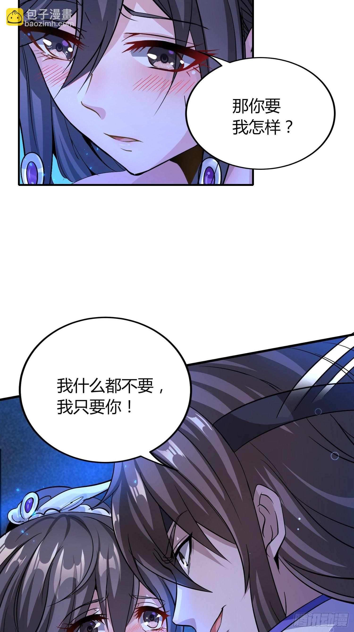 《我真的不是厄运之子（厄运改命）》诡计拆穿 第35页