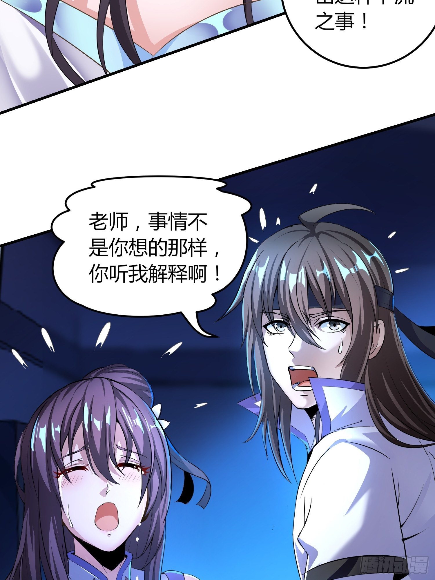 《我真的不是厄运之子（厄运改命）》诡计拆穿 第7页