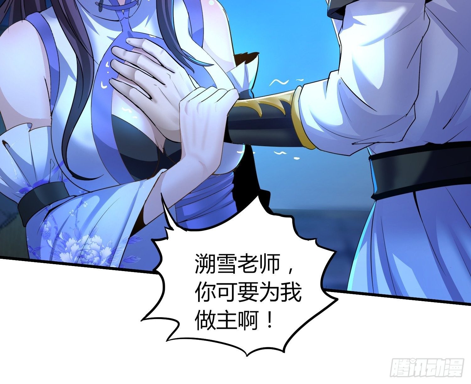 《我真的不是厄运之子（厄运改命）》诡计拆穿 第8页