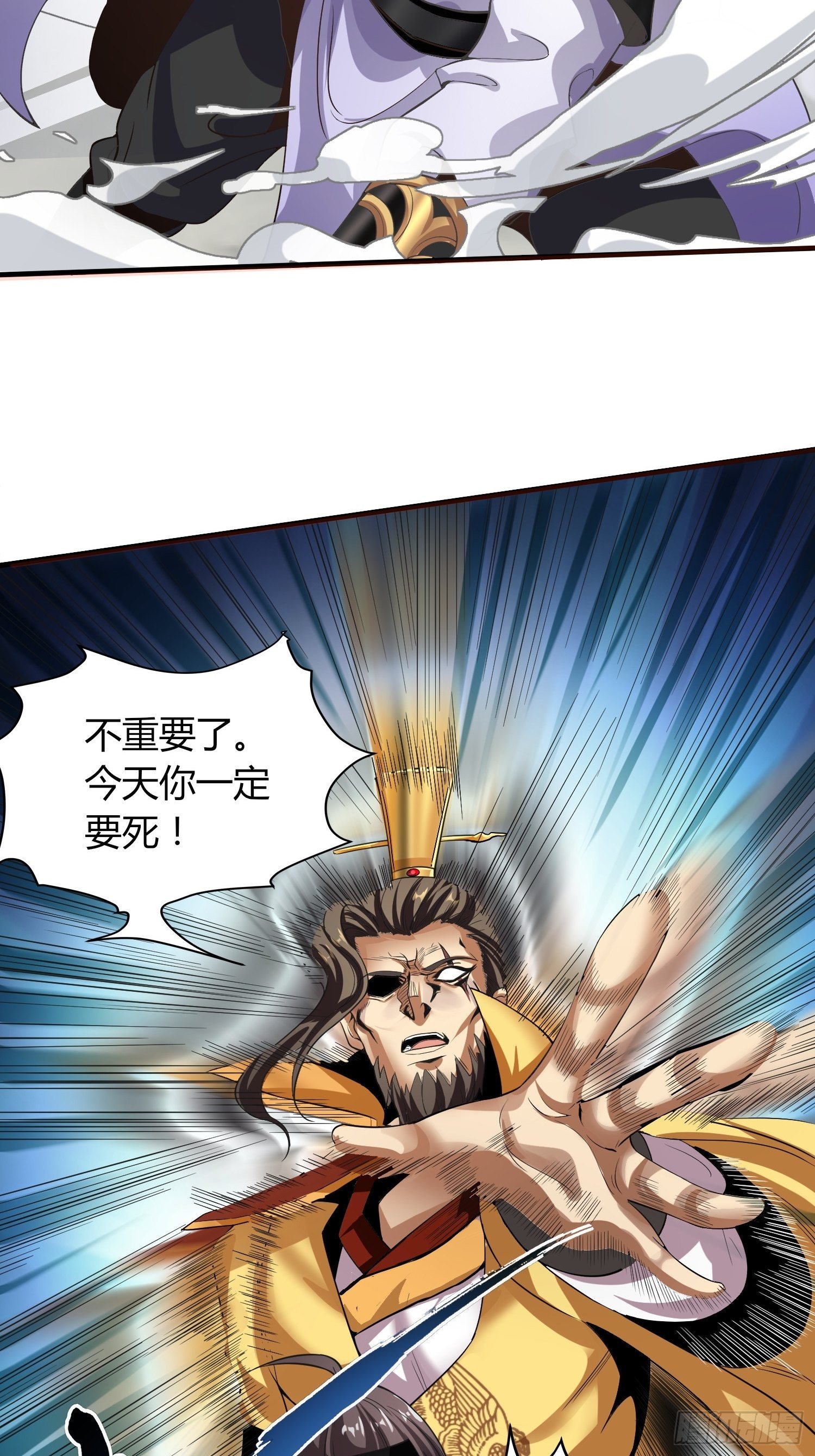 《我真的不是厄运之子（厄运改命）》暴君杀来 第10页