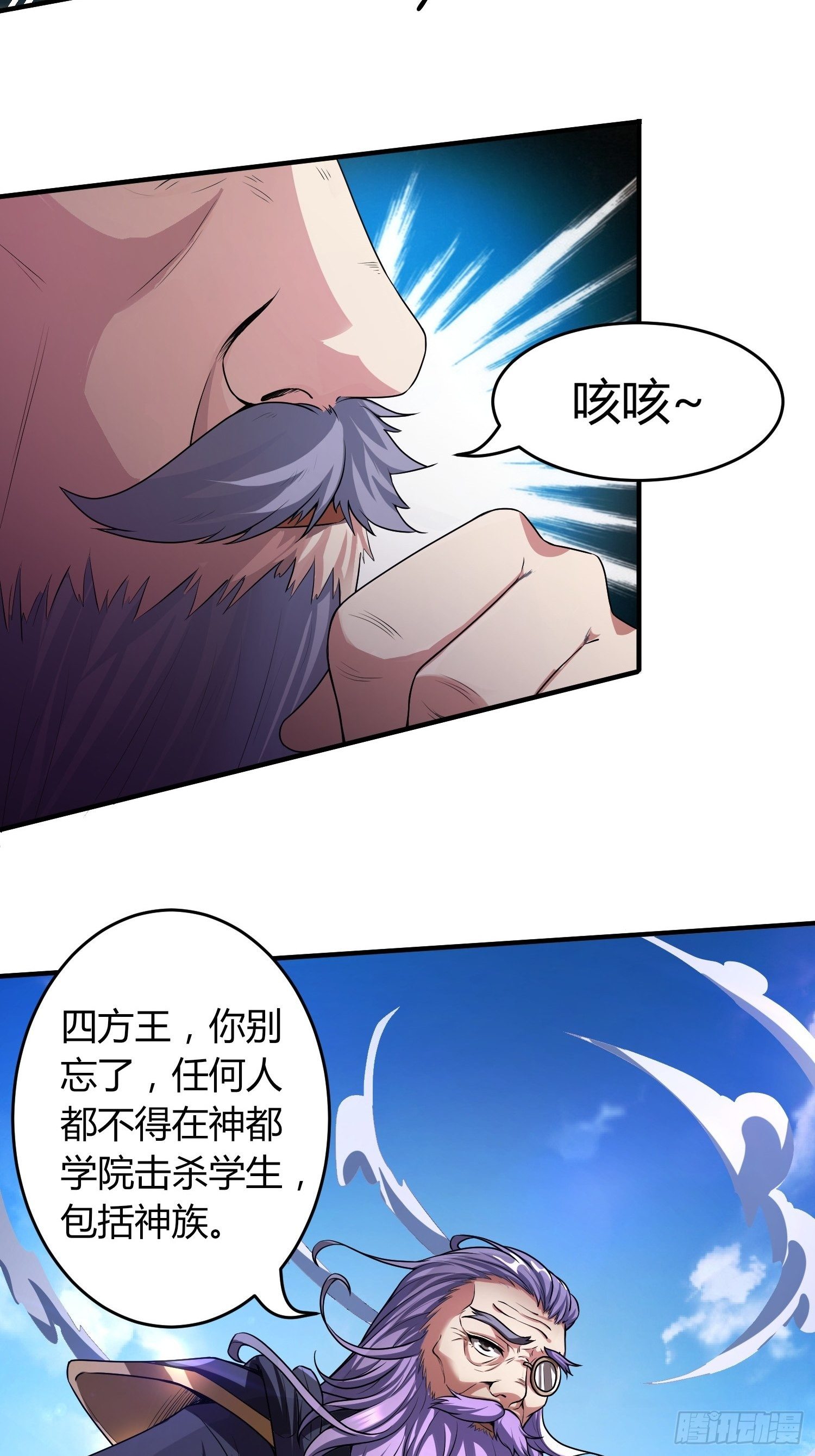 《我真的不是厄运之子（厄运改命）》暴君杀来 第18页