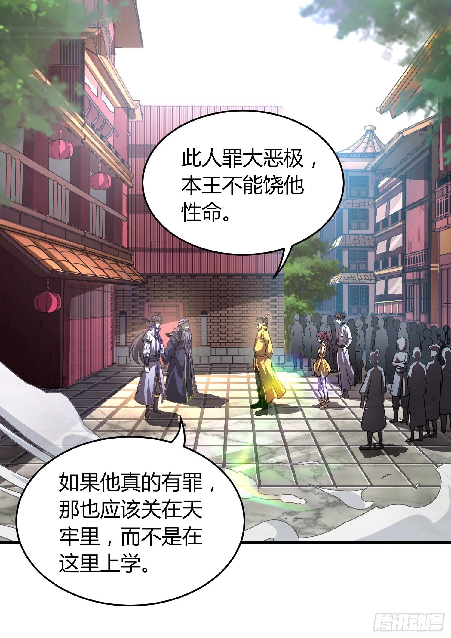 《我真的不是厄运之子（厄运改命）》暴君杀来 第21页