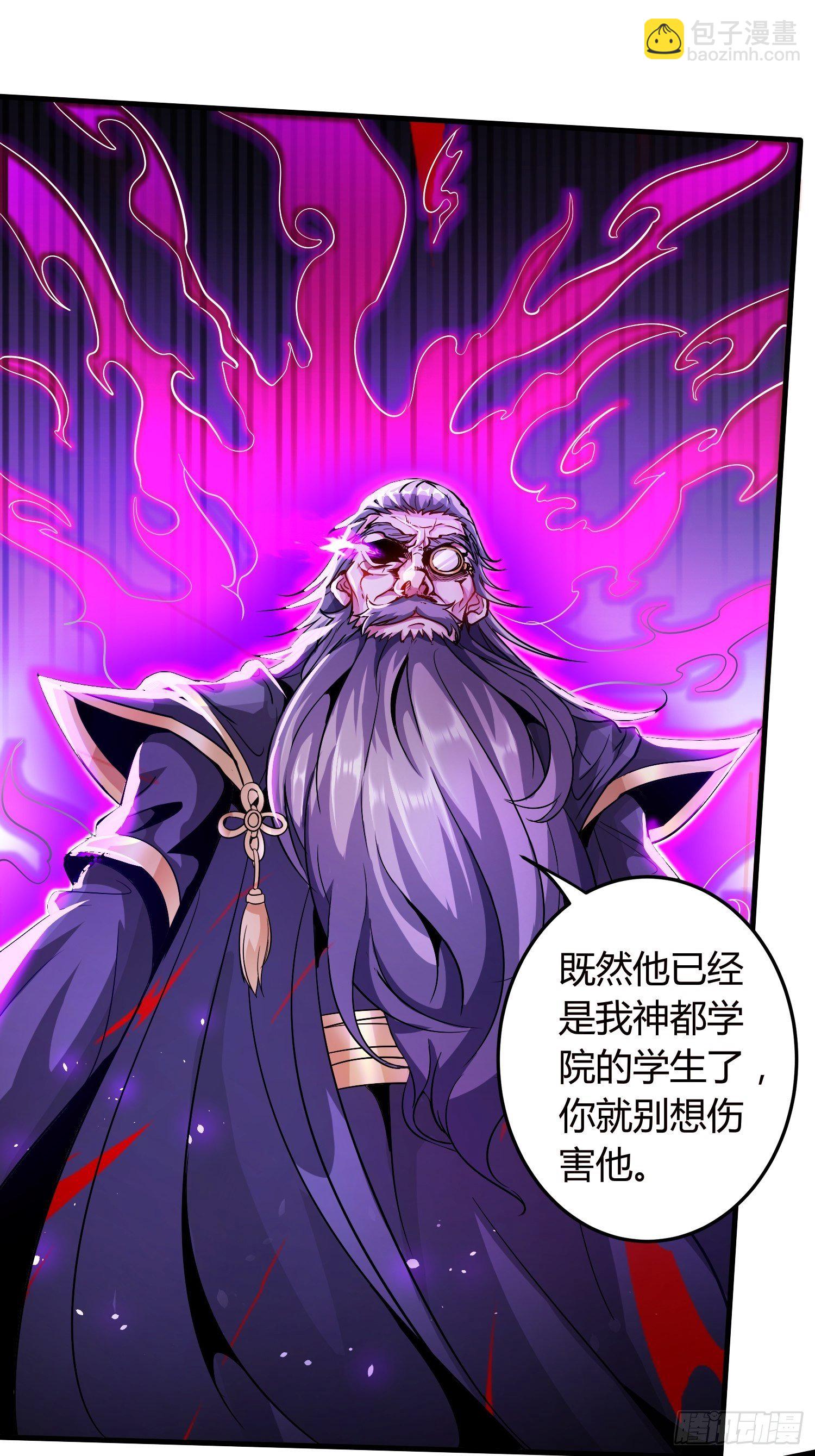 《我真的不是厄运之子（厄运改命）》暴君杀来 第22页