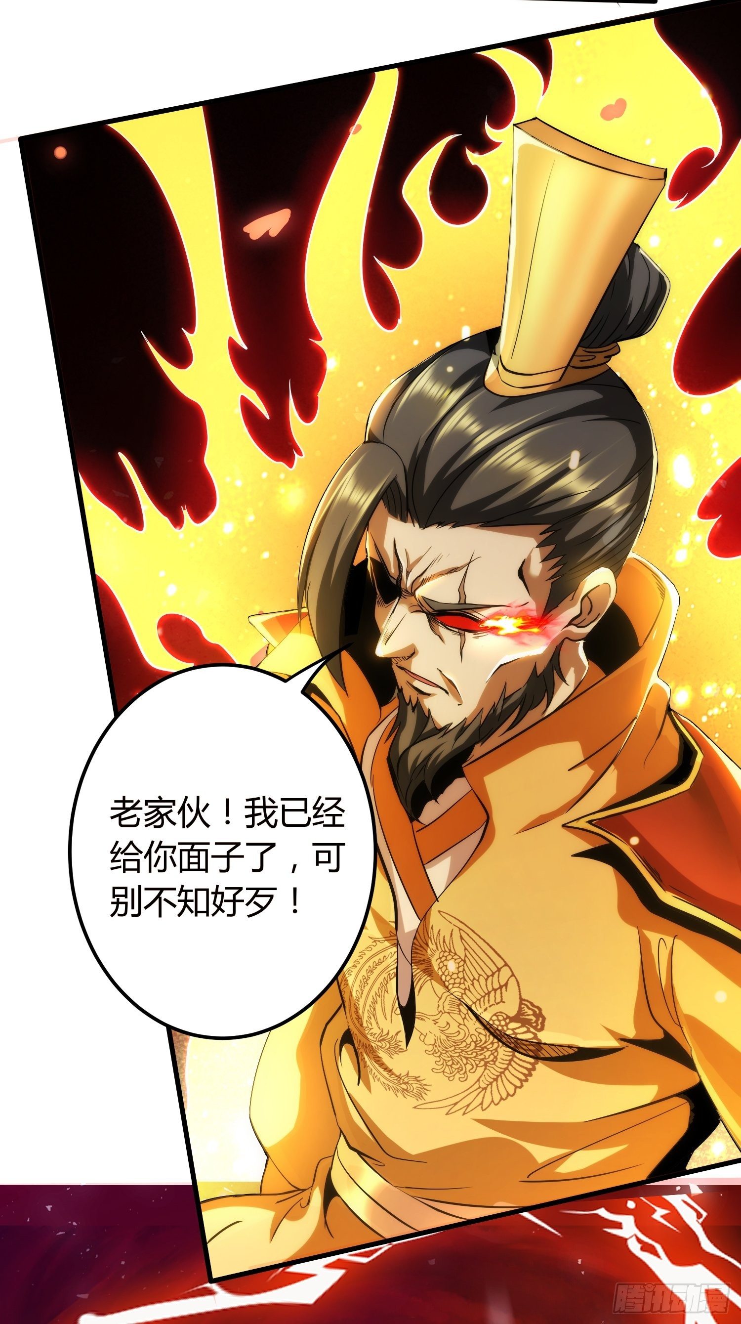 《我真的不是厄运之子（厄运改命）》暴君杀来 第23页
