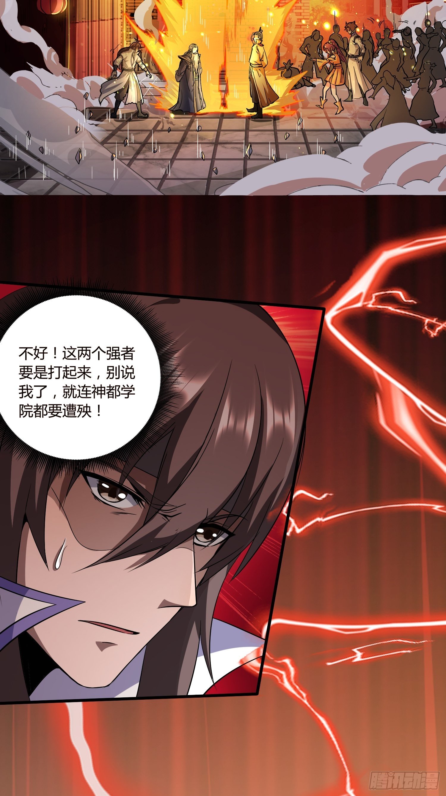 《我真的不是厄运之子（厄运改命）》暴君杀来 第26页