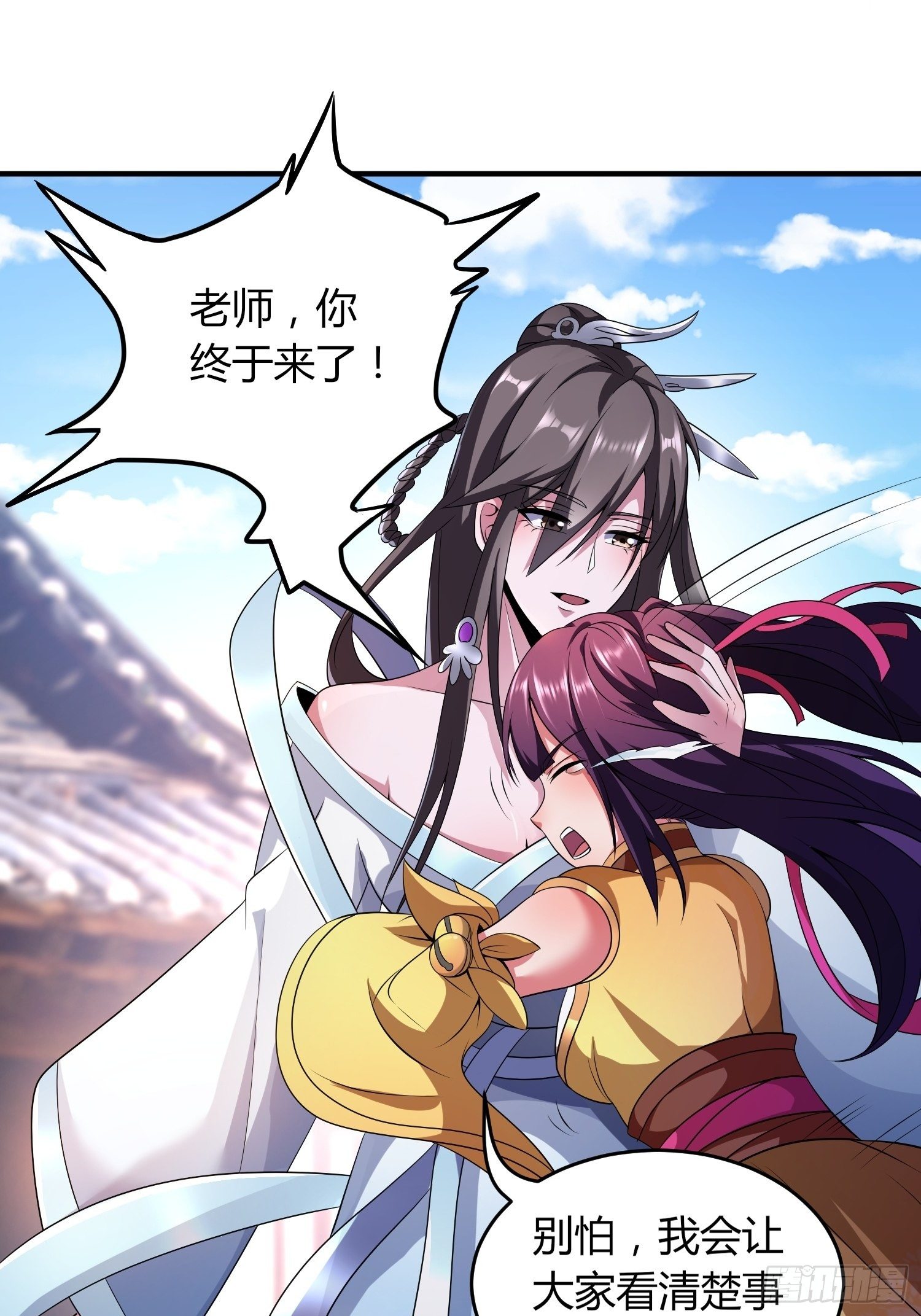 《我真的不是厄运之子（厄运改命）》暴君杀来 第29页