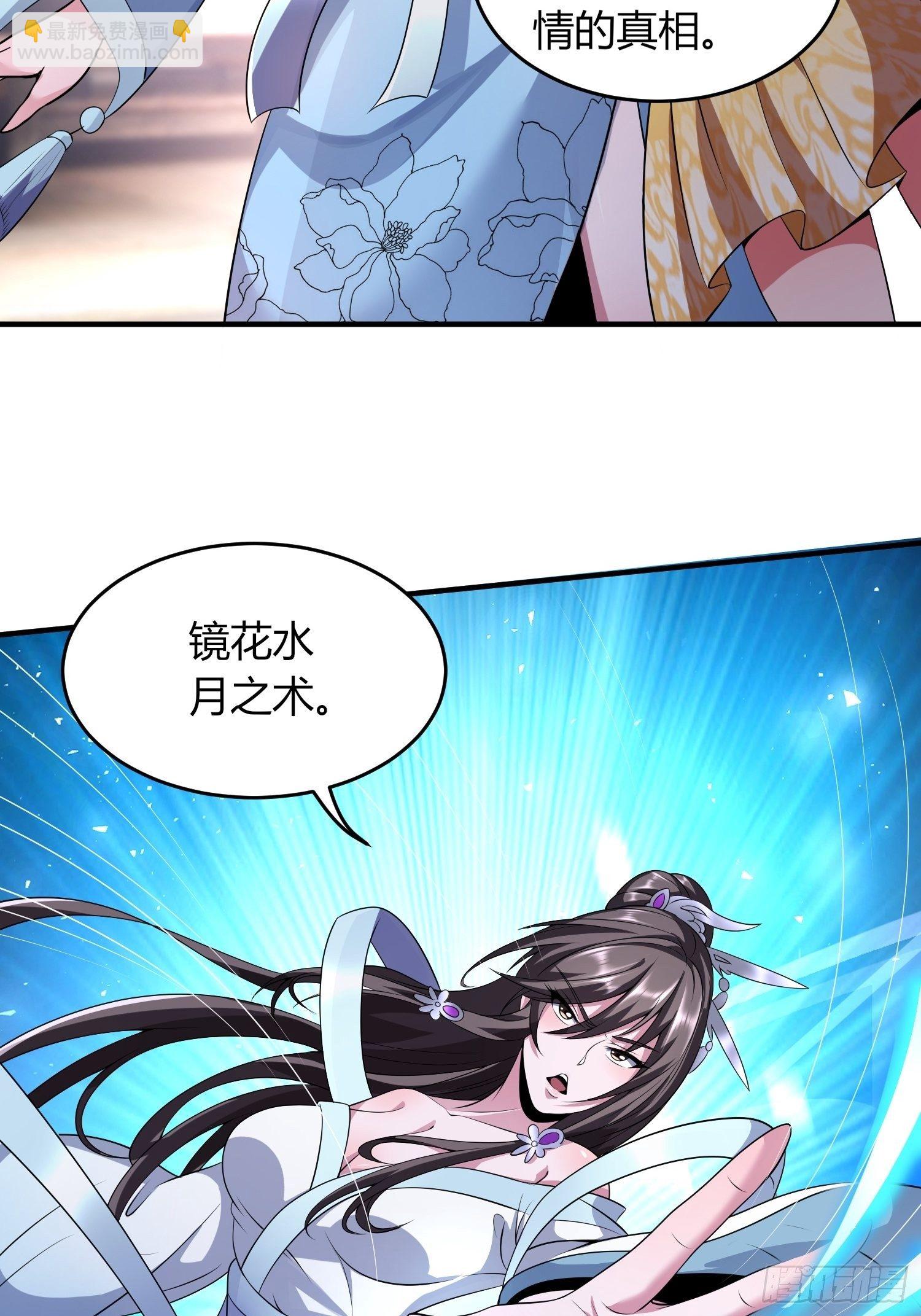 《我真的不是厄运之子（厄运改命）》暴君杀来 第30页