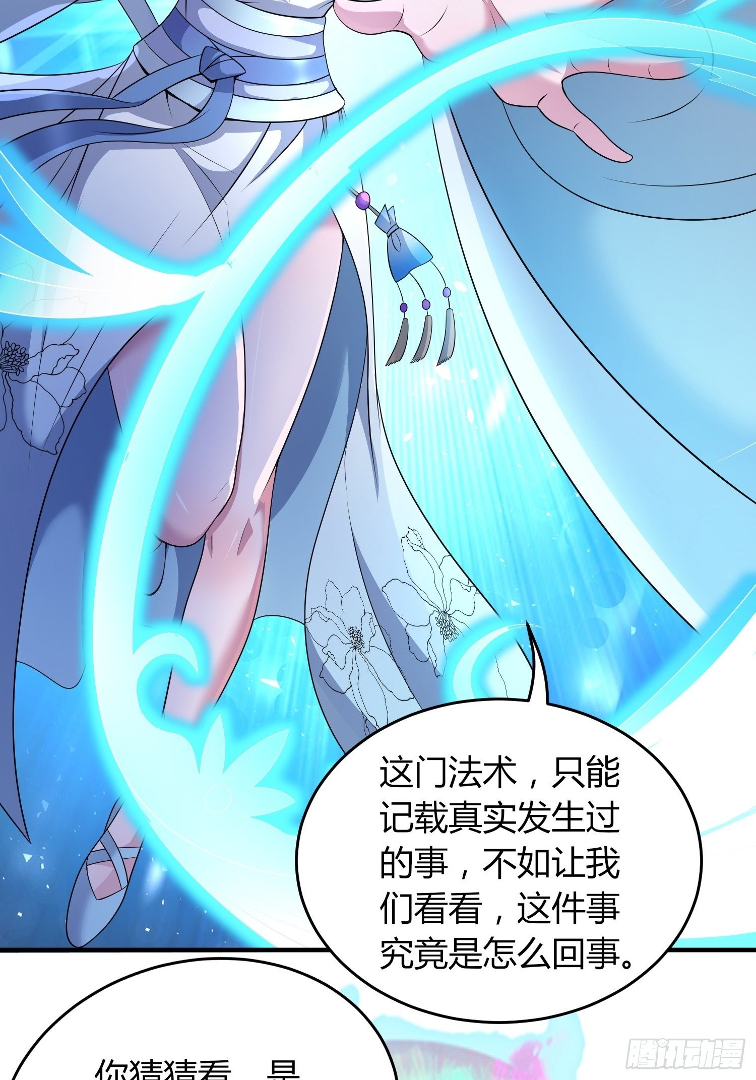 《我真的不是厄运之子（厄运改命）》暴君杀来 第31页