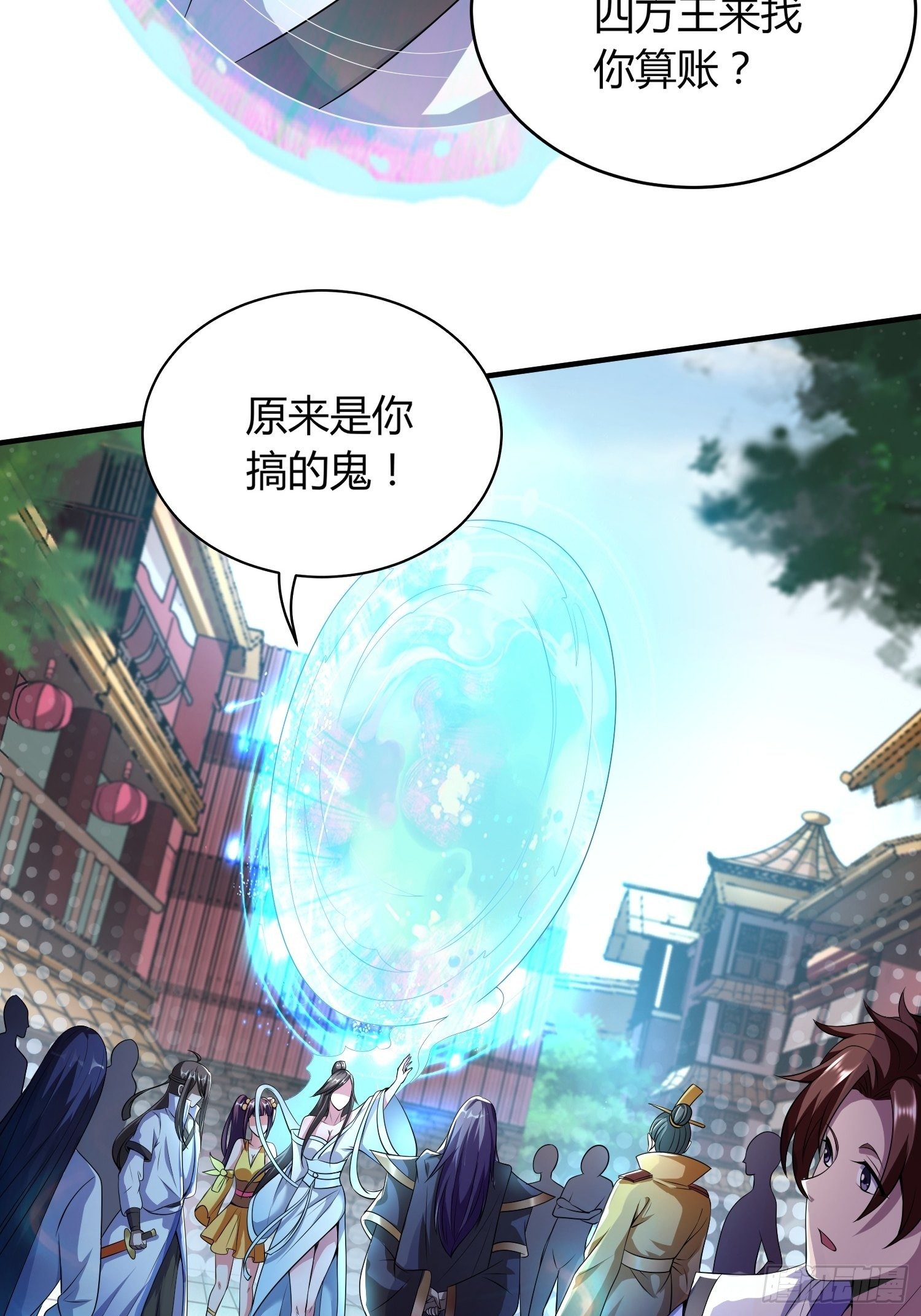 《我真的不是厄运之子（厄运改命）》暴君杀来 第33页