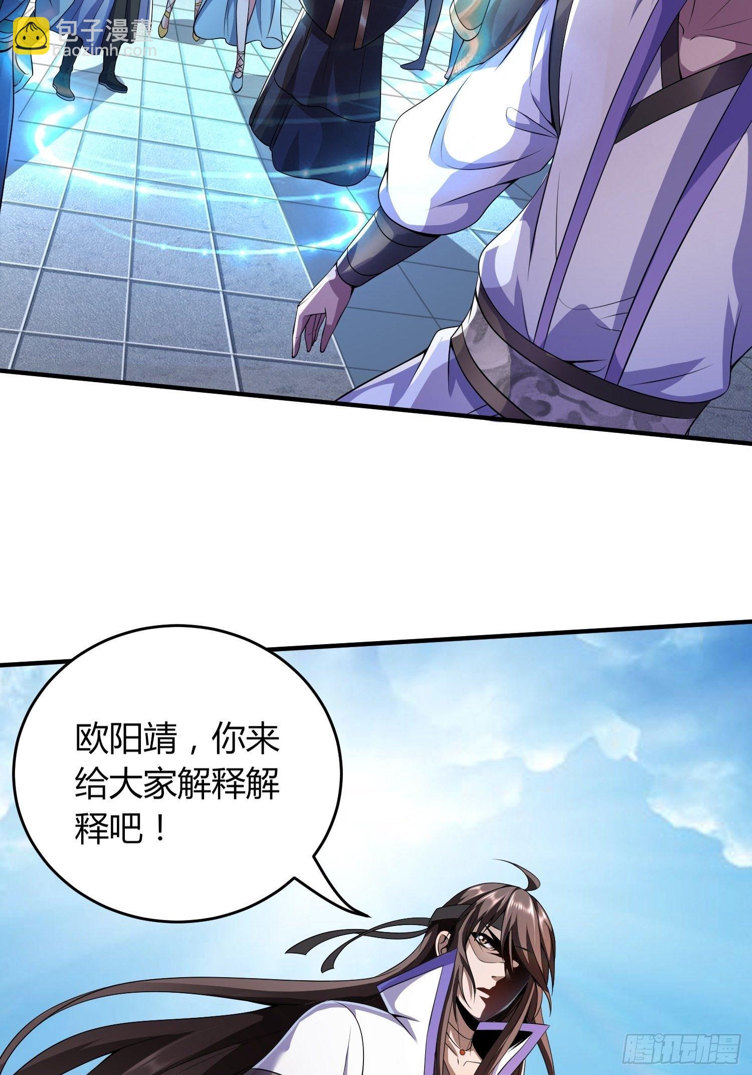 《我真的不是厄运之子（厄运改命）》暴君杀来 第34页