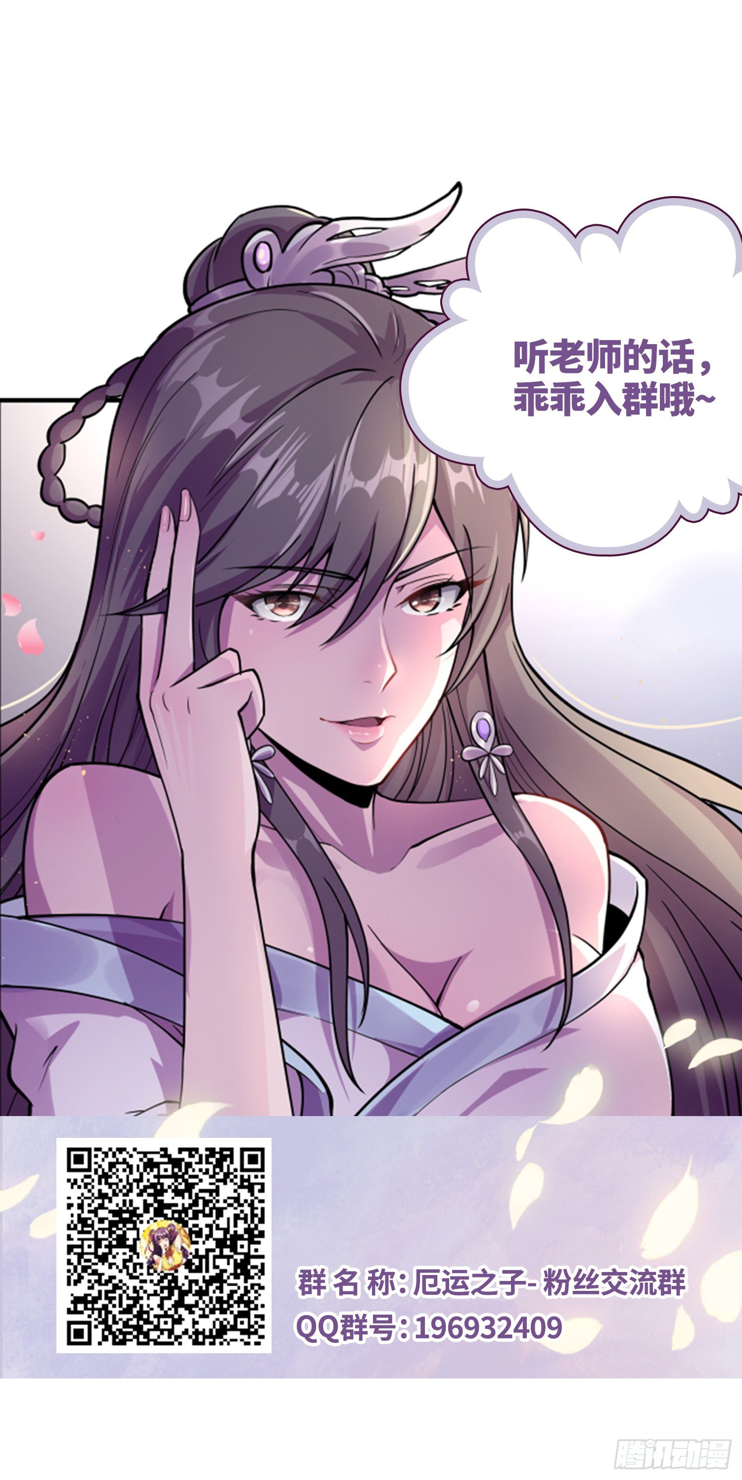 《我真的不是厄运之子（厄运改命）》暴君杀来 第38页