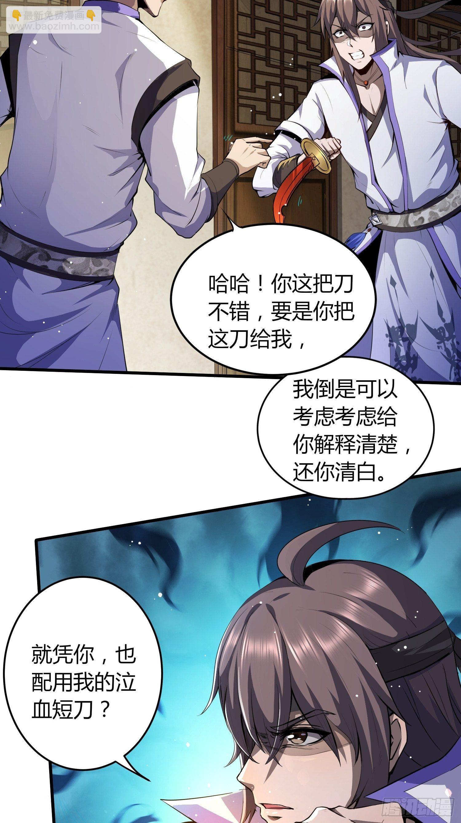 《我真的不是厄运之子（厄运改命）》暴君杀来 第3页