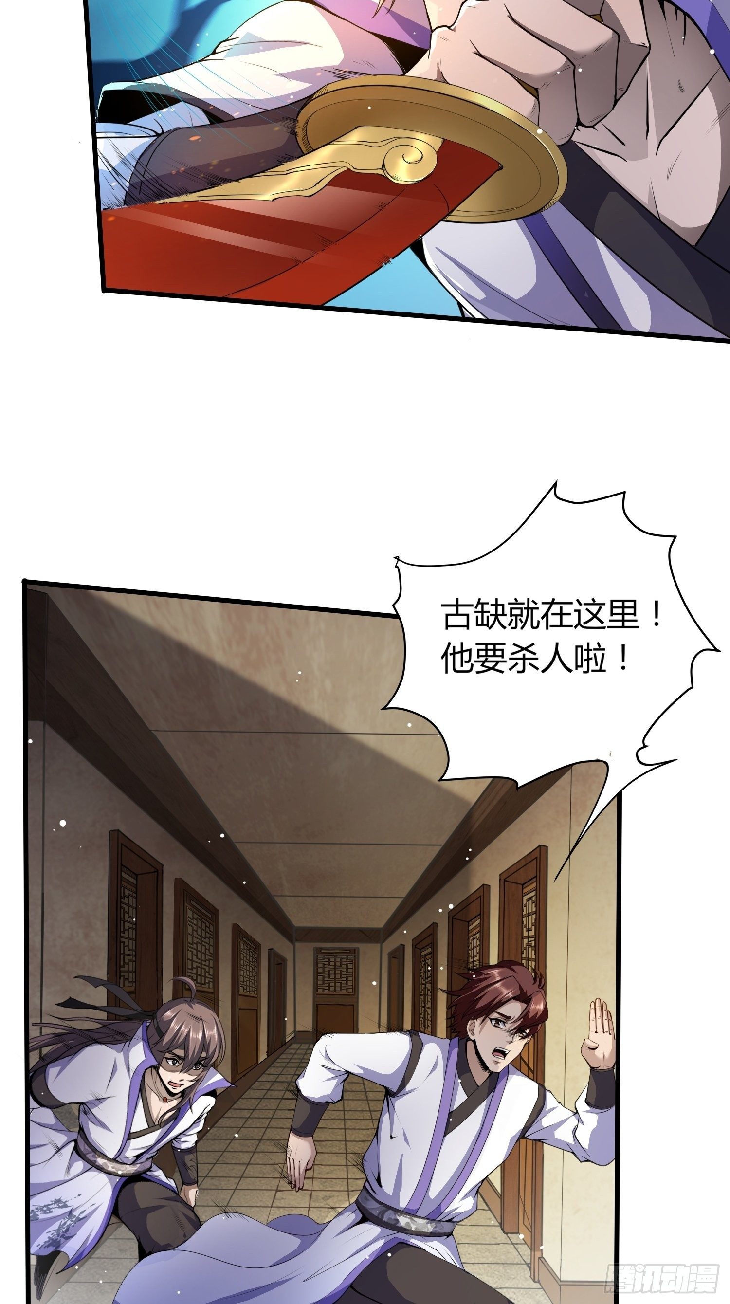 《我真的不是厄运之子（厄运改命）》暴君杀来 第4页