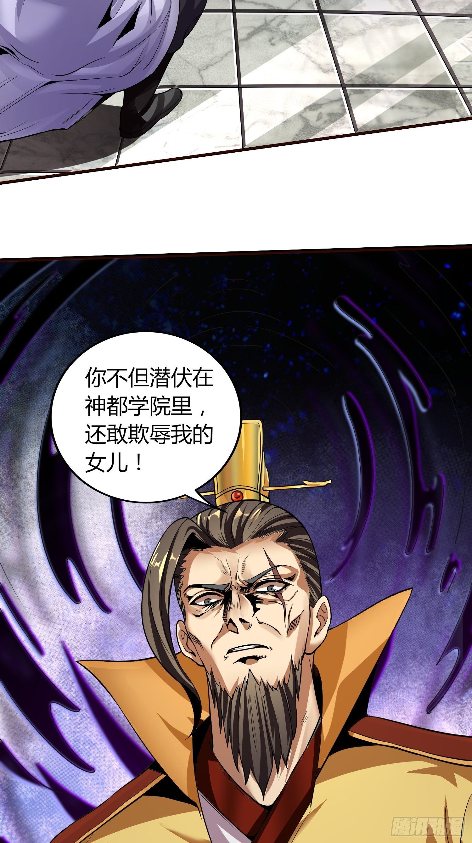 《我真的不是厄运之子（厄运改命）》暴君杀来 第8页