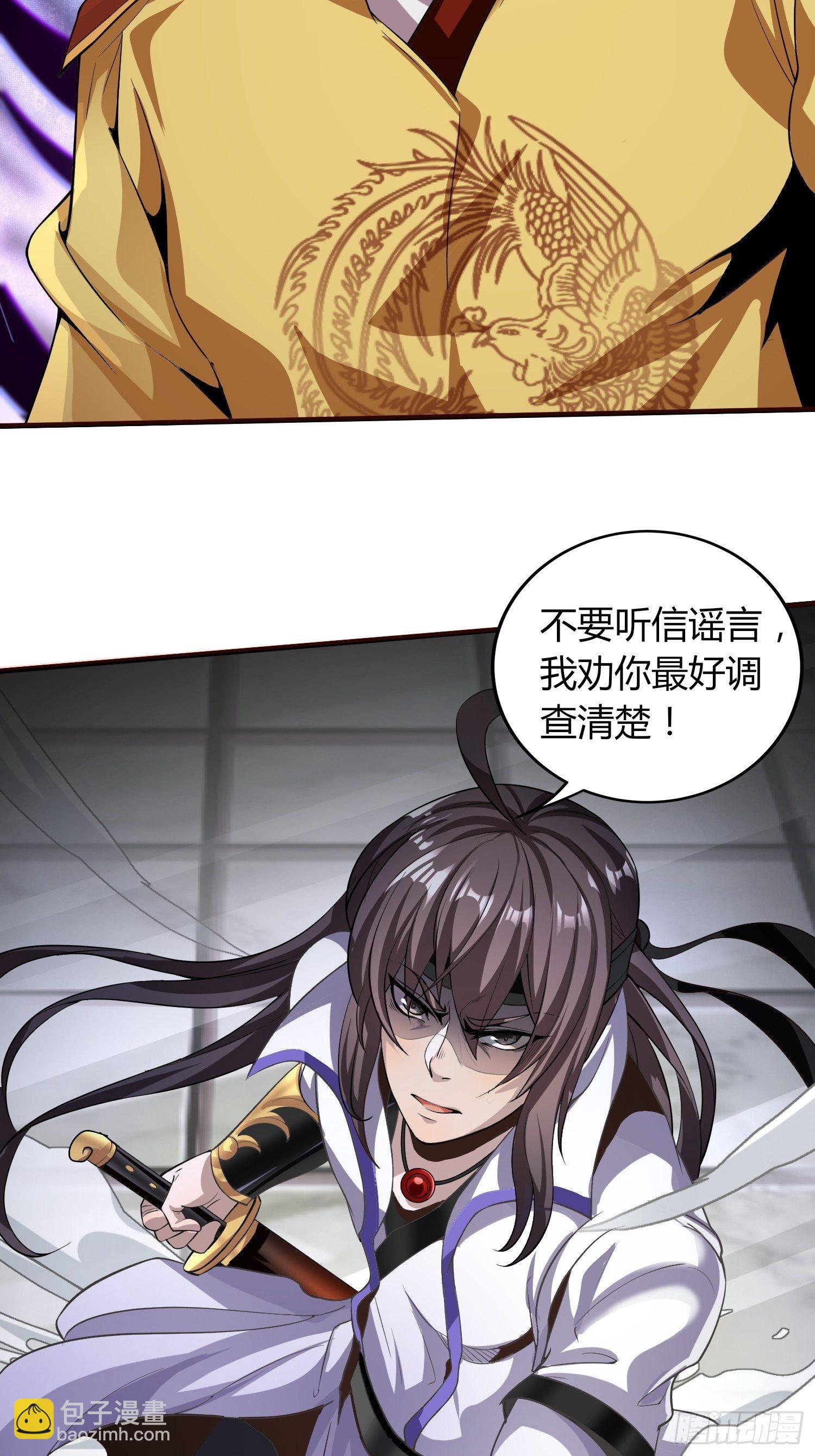 《我真的不是厄运之子（厄运改命）》暴君杀来 第9页