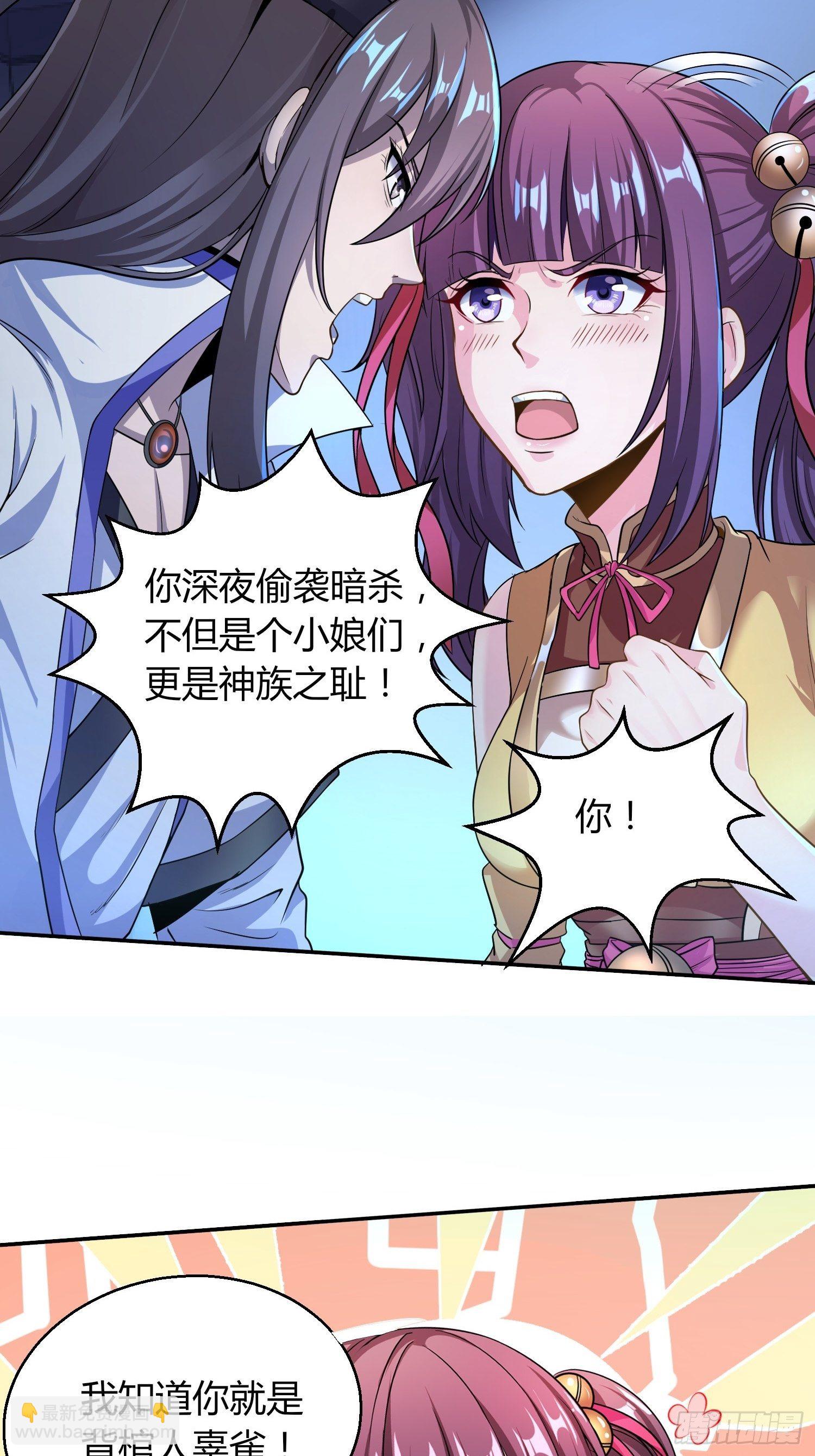 《我真的不是厄运之子（厄运改命）》温柔陷阱 第10页