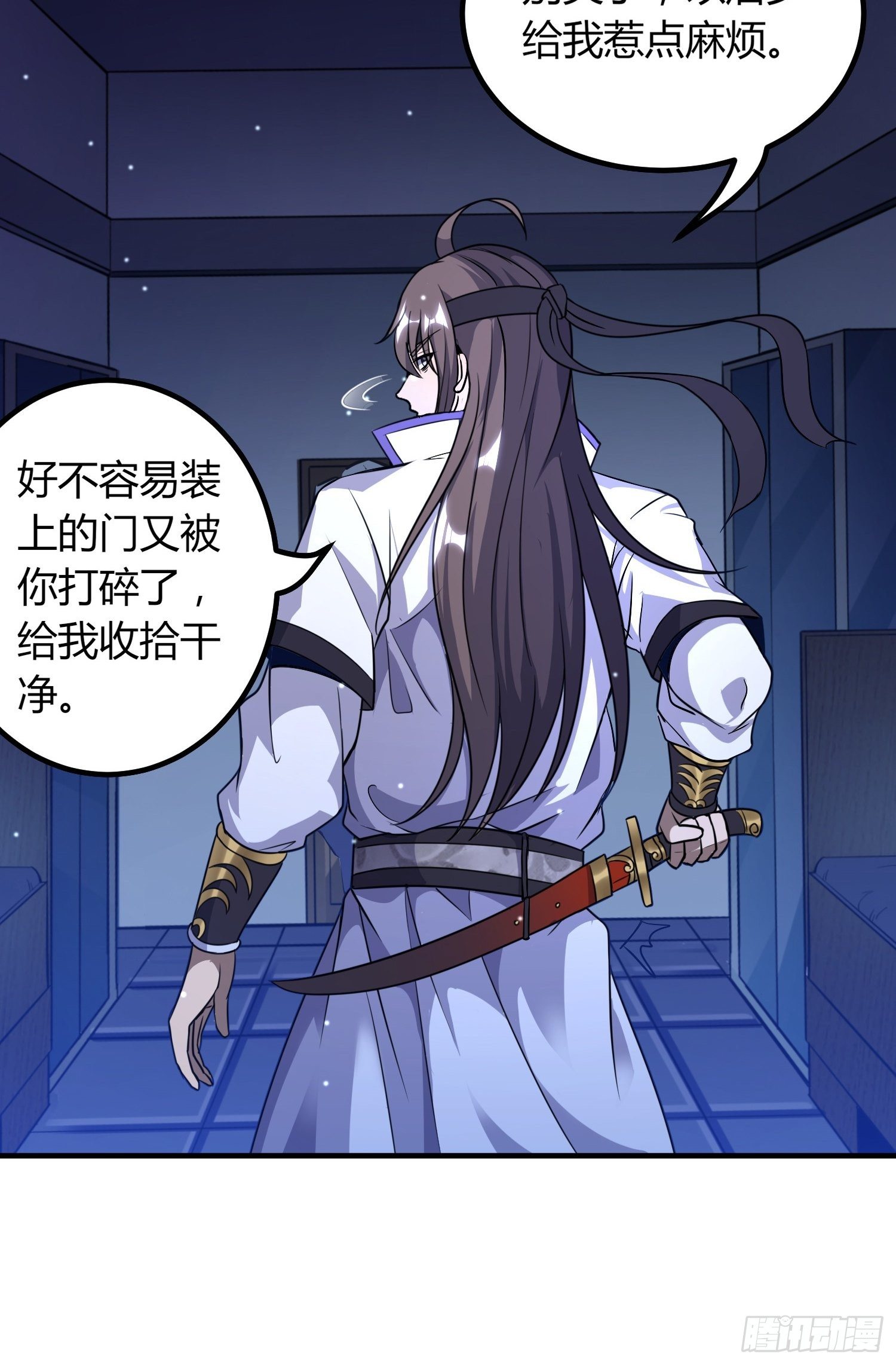《我真的不是厄运之子（厄运改命）》温柔陷阱 第16页