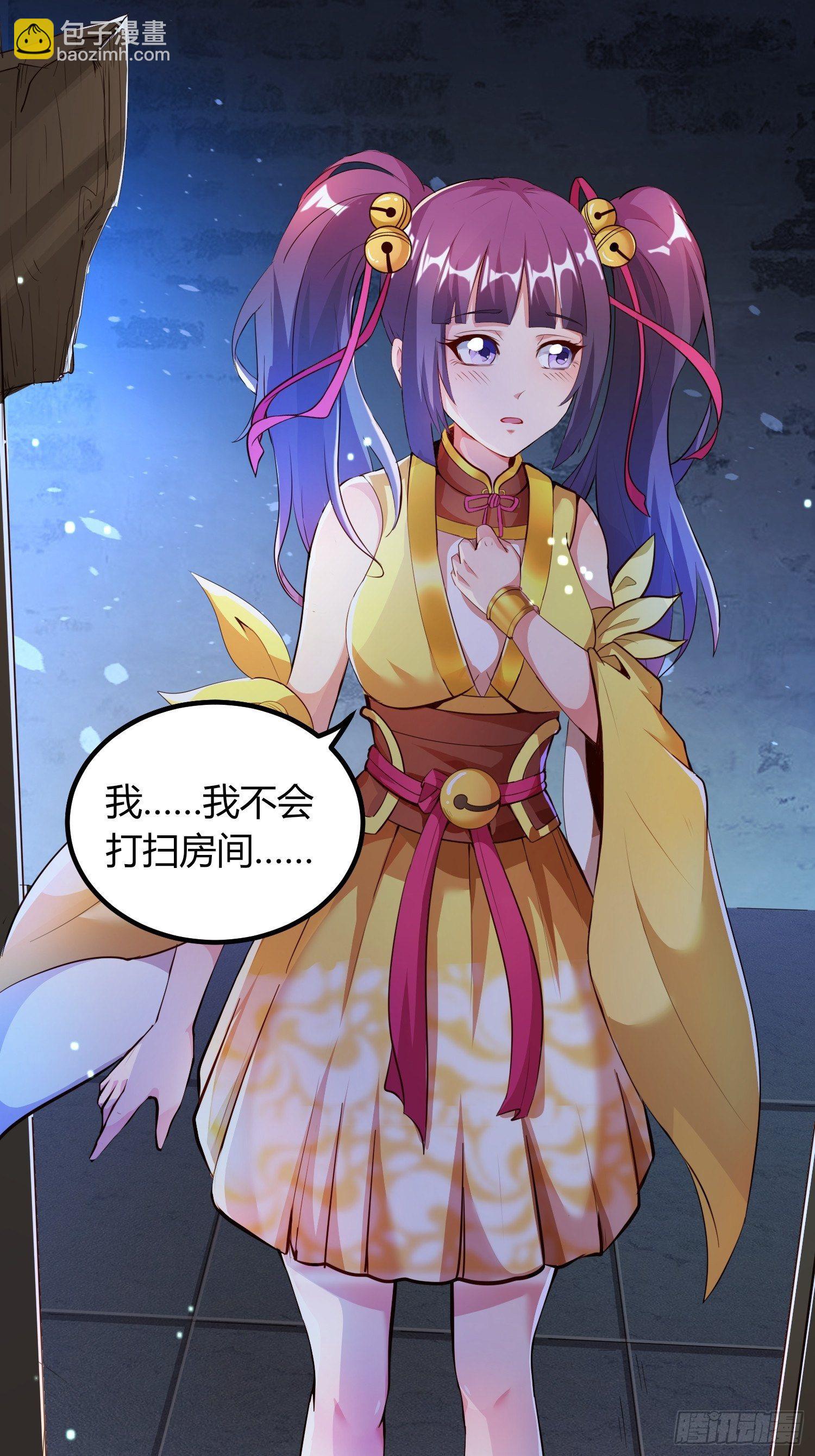 《我真的不是厄运之子（厄运改命）》温柔陷阱 第17页