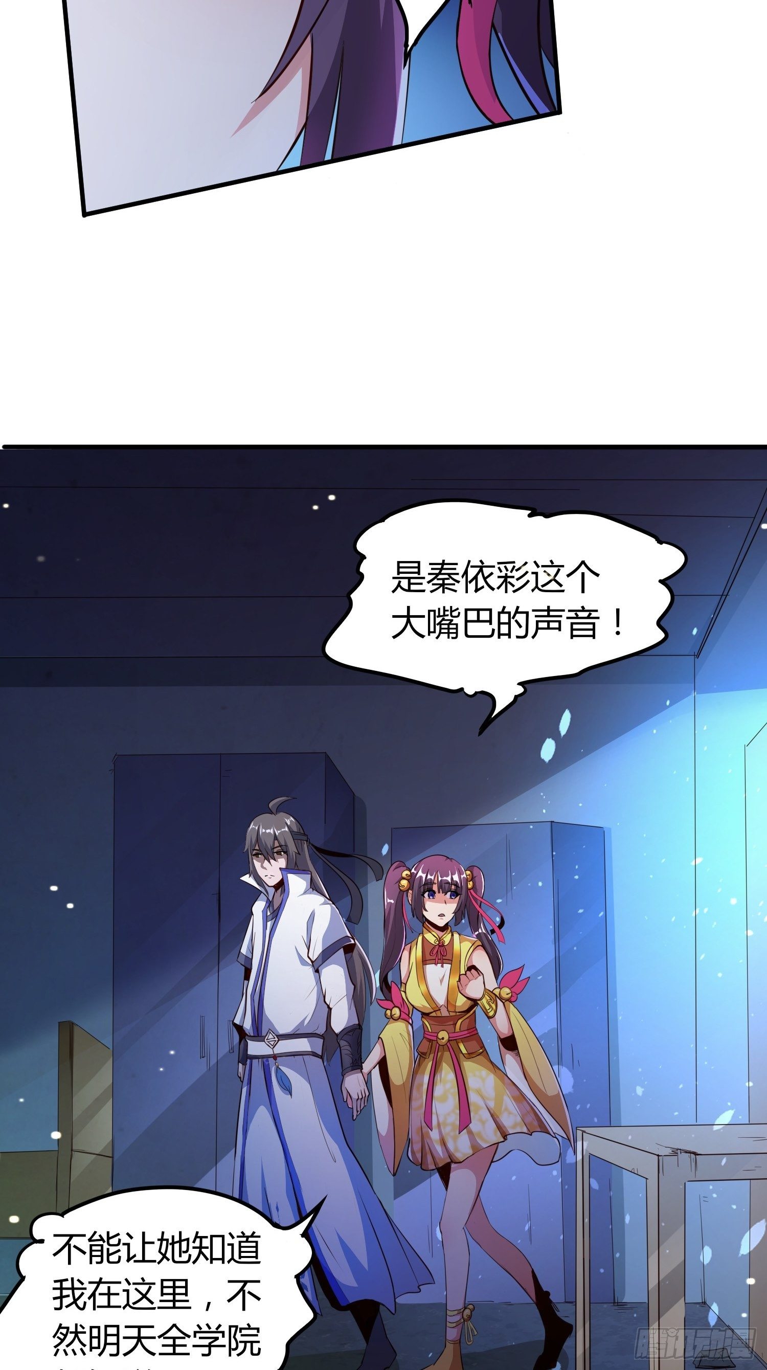 《我真的不是厄运之子（厄运改命）》温柔陷阱 第19页
