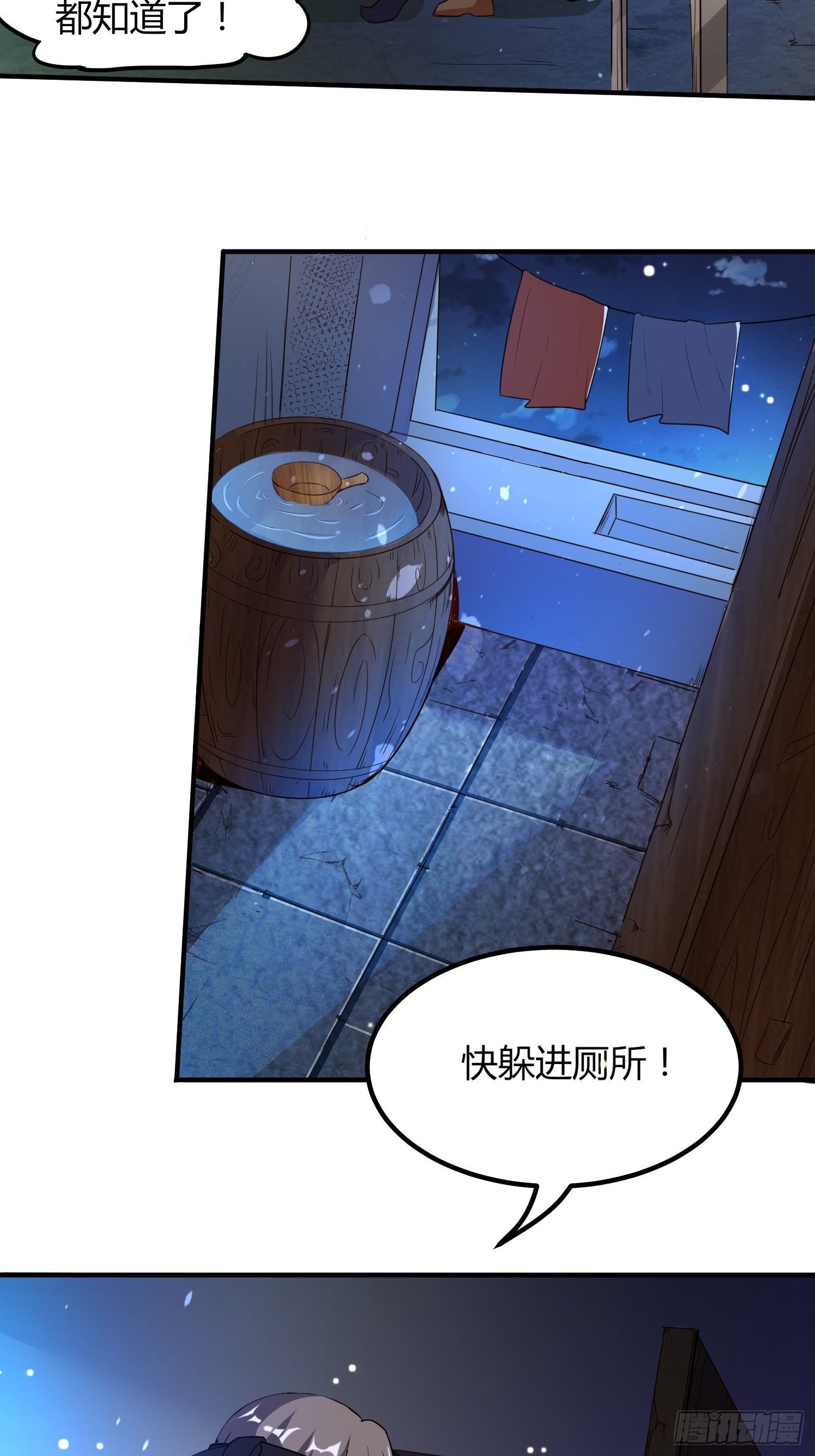 《我真的不是厄运之子（厄运改命）》温柔陷阱 第20页
