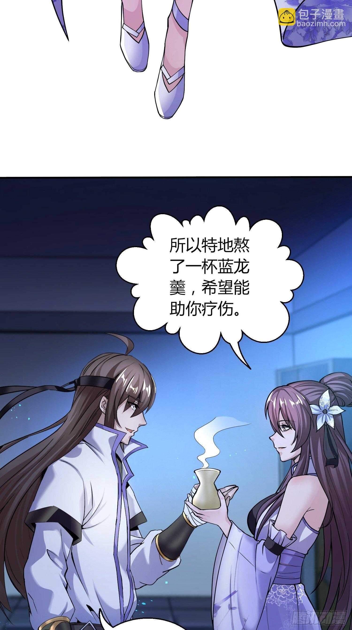 《我真的不是厄运之子（厄运改命）》温柔陷阱 第24页