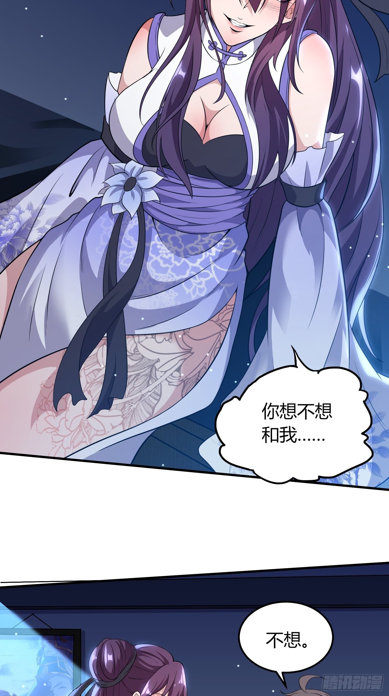 《我真的不是厄运之子（厄运改命）》温柔陷阱 第28页