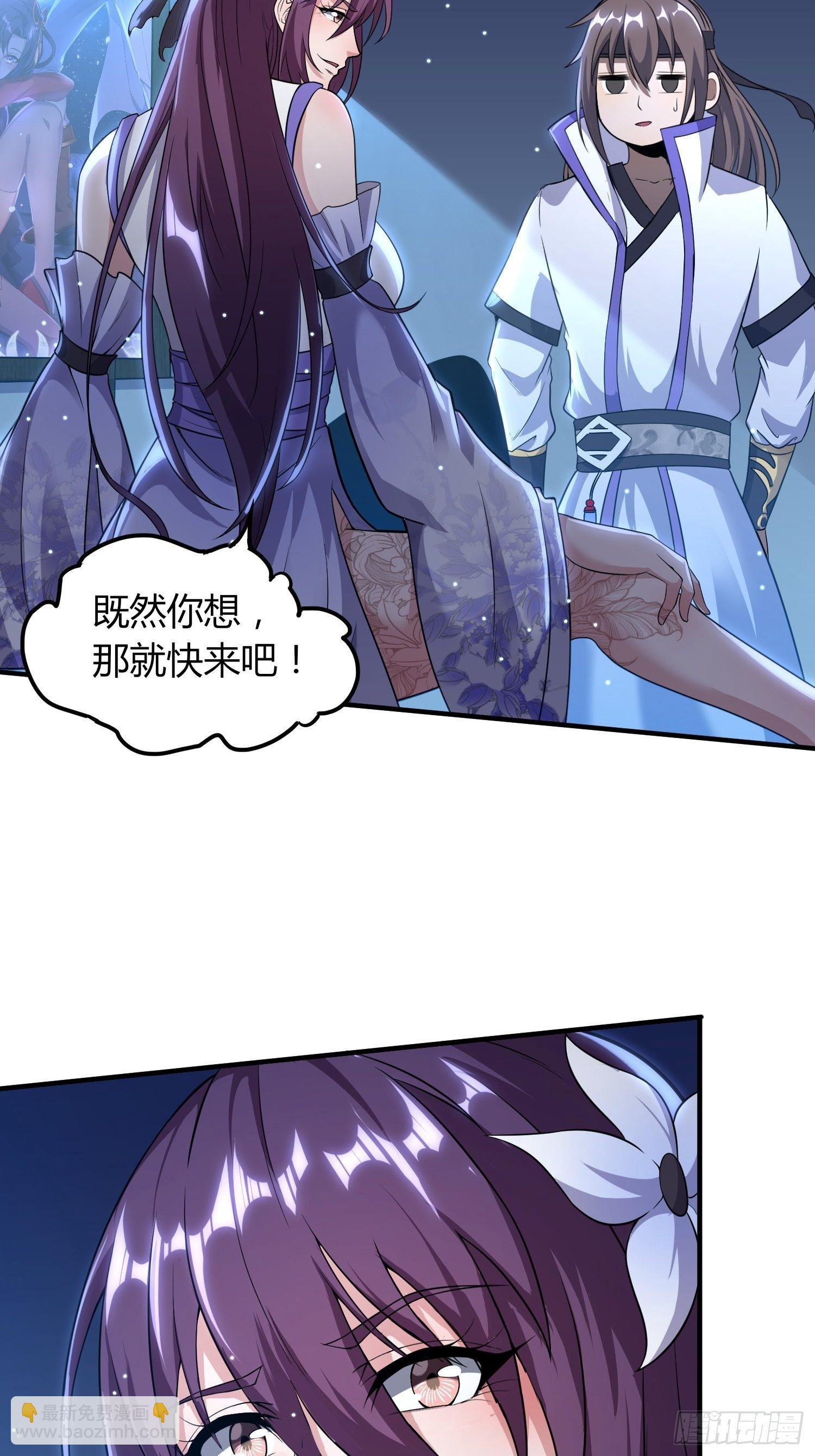 《我真的不是厄运之子（厄运改命）》温柔陷阱 第29页