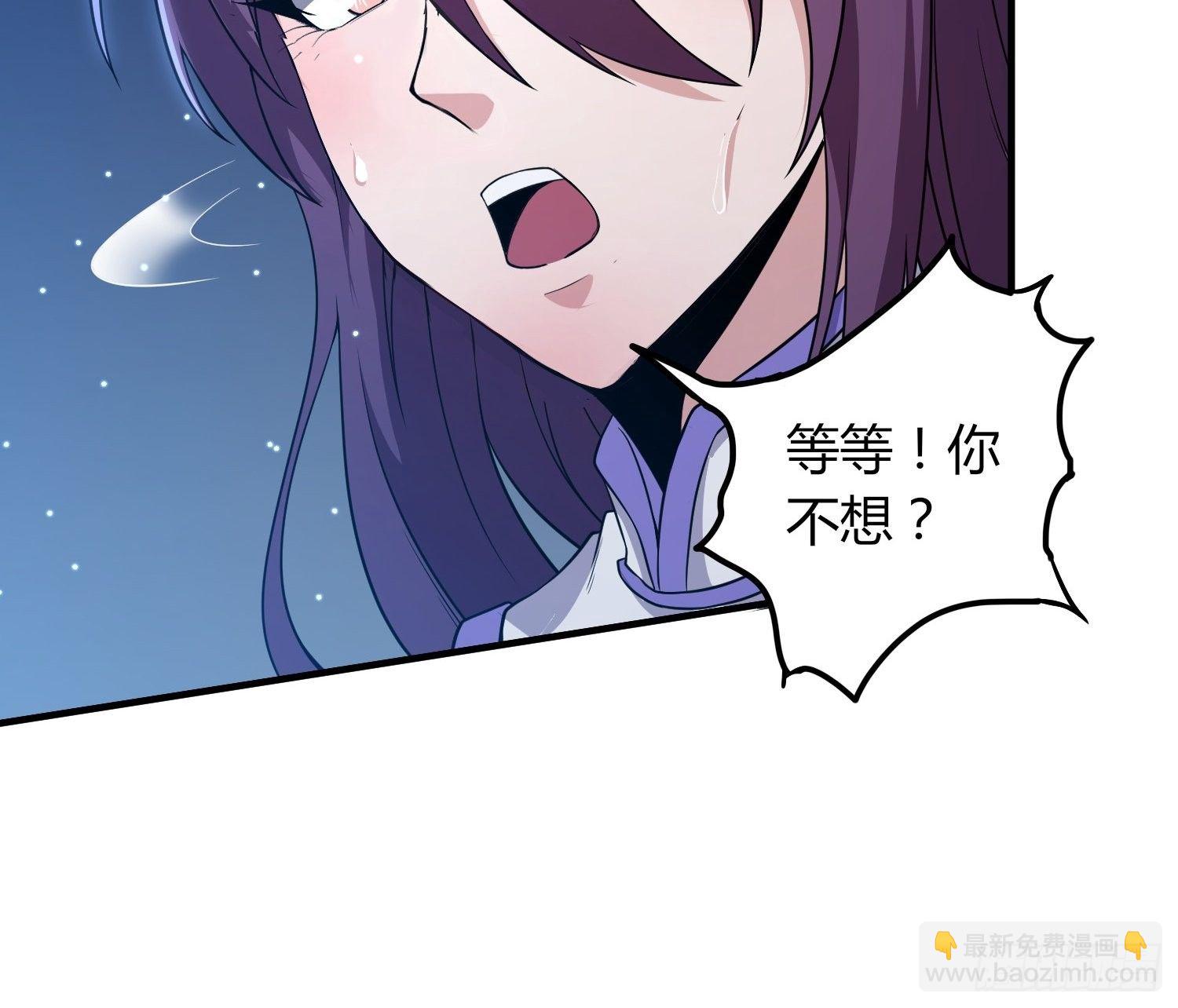 《我真的不是厄运之子（厄运改命）》温柔陷阱 第30页