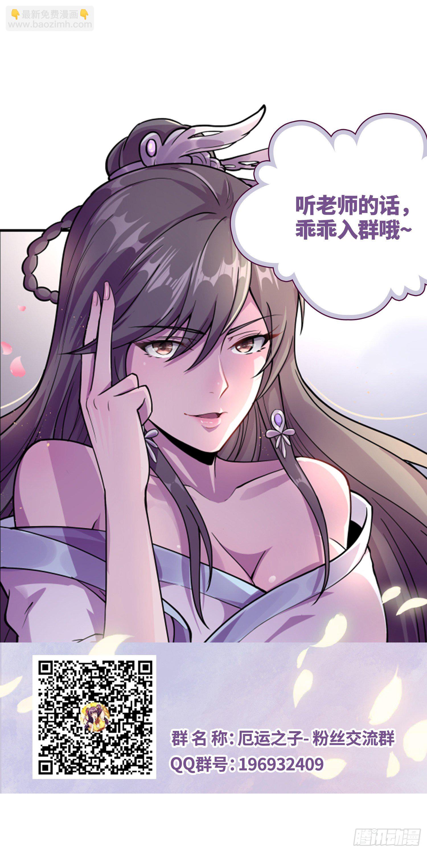 《我真的不是厄运之子（厄运改命）》温柔陷阱 第37页