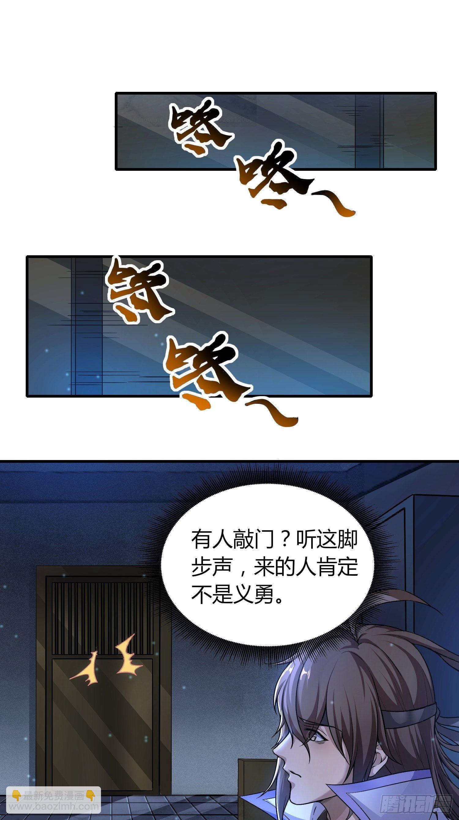 《我真的不是厄运之子（厄运改命）》温柔陷阱 第3页