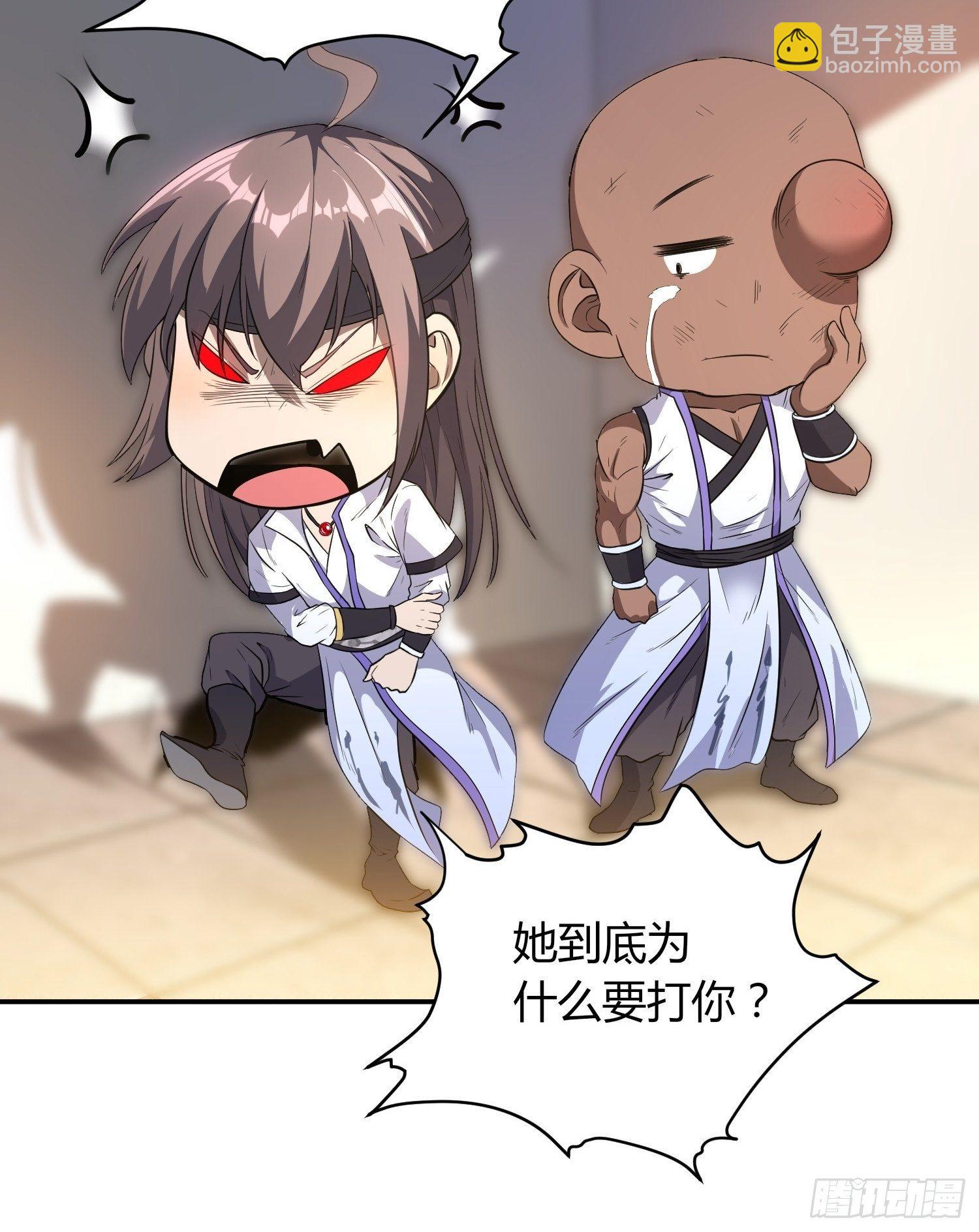《我真的不是厄运之子（厄运改命）》惊天绯闻 第11页