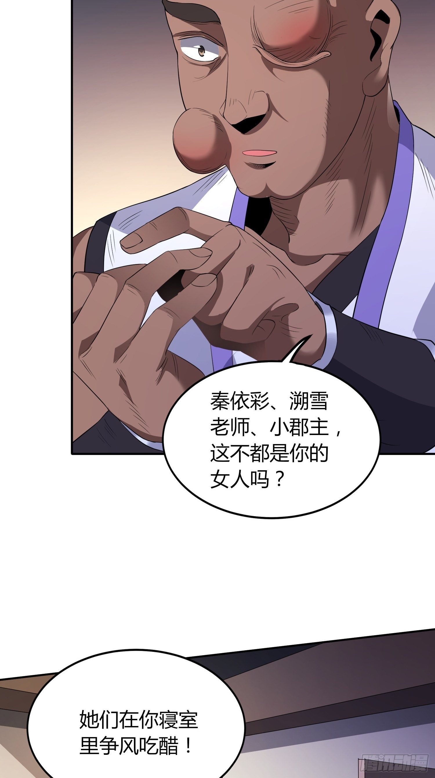 《我真的不是厄运之子（厄运改命）》惊天绯闻 第14页