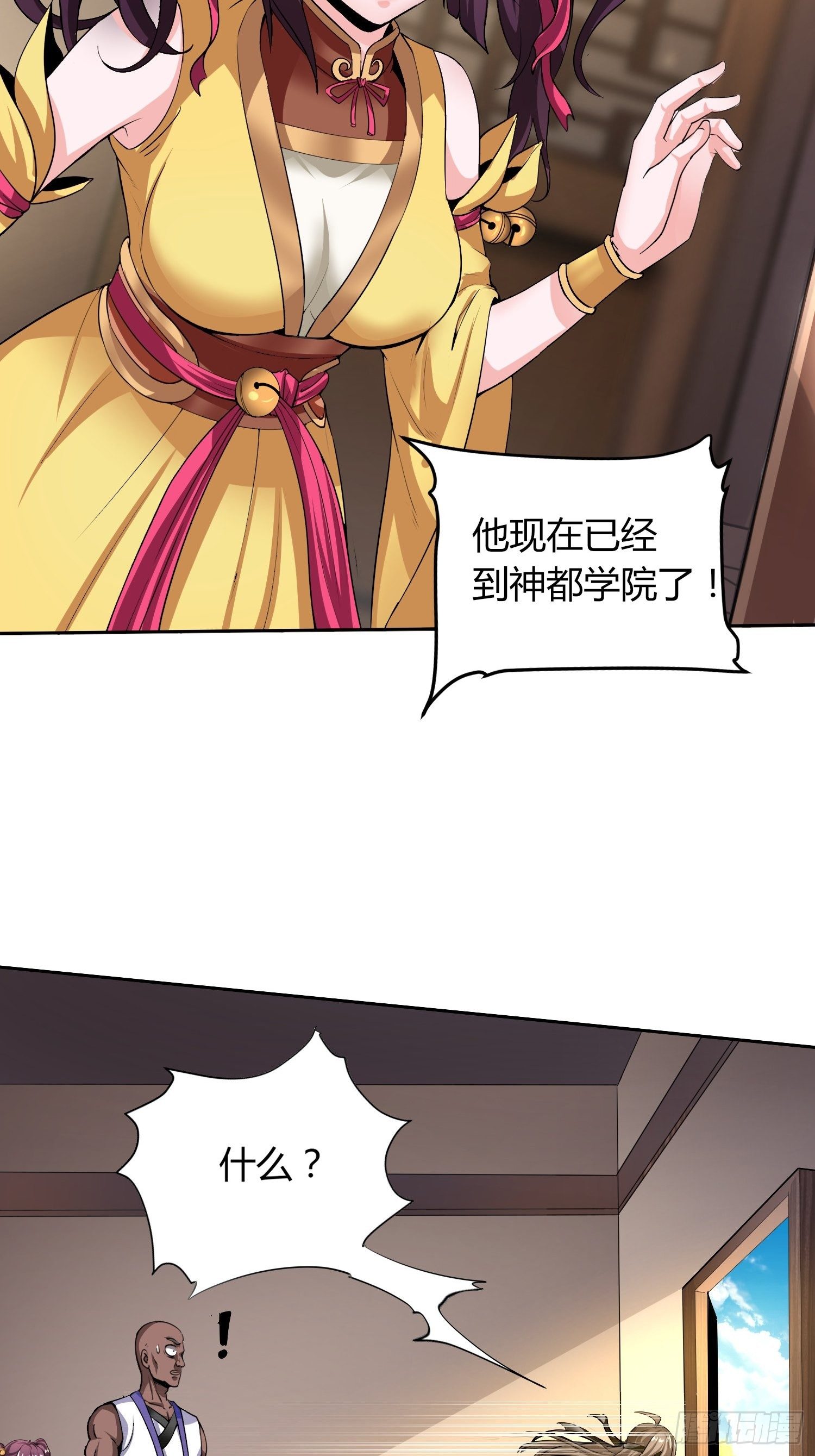 《我真的不是厄运之子（厄运改命）》惊天绯闻 第19页